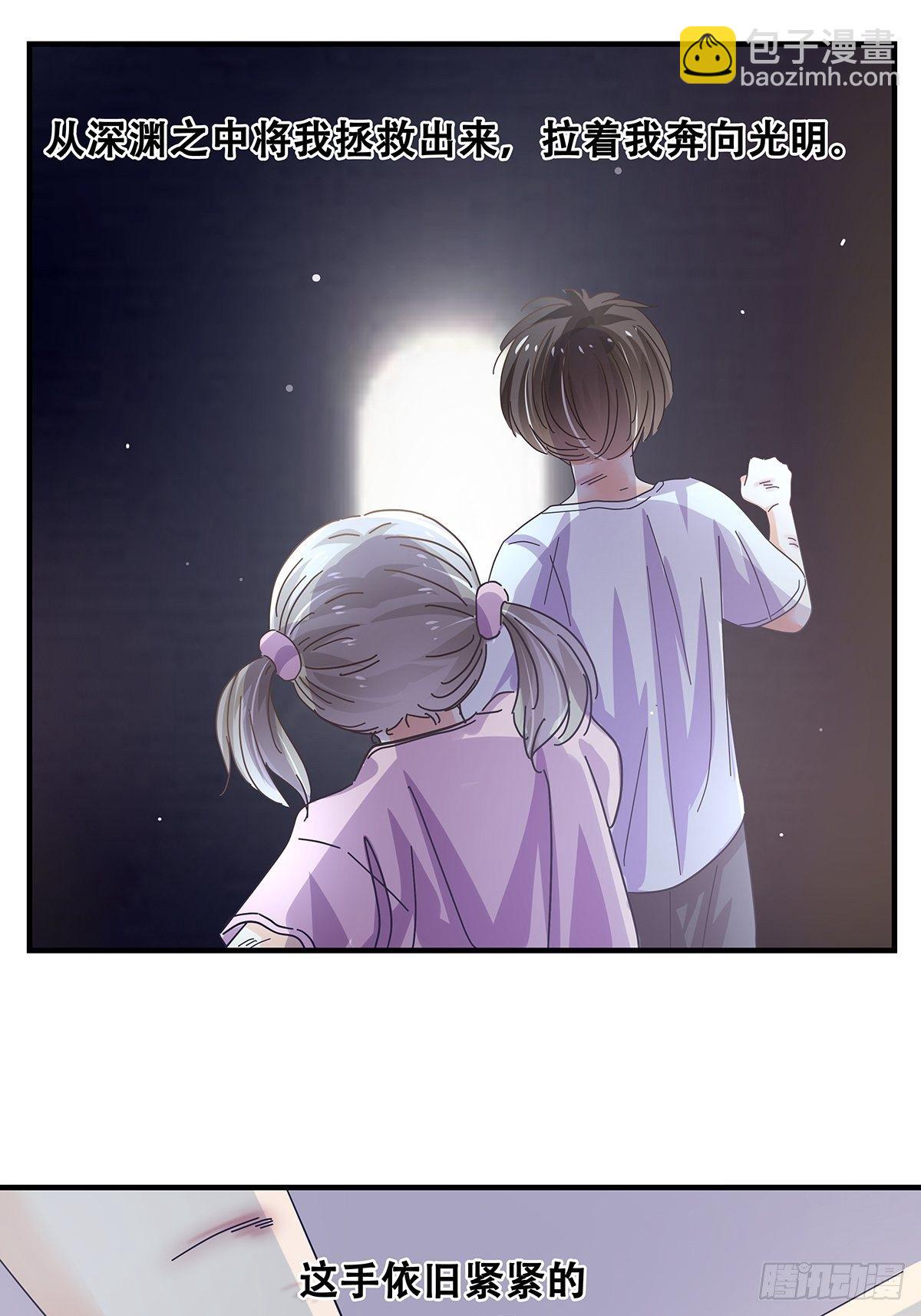 《女友打中锋》30回家路上 第34页