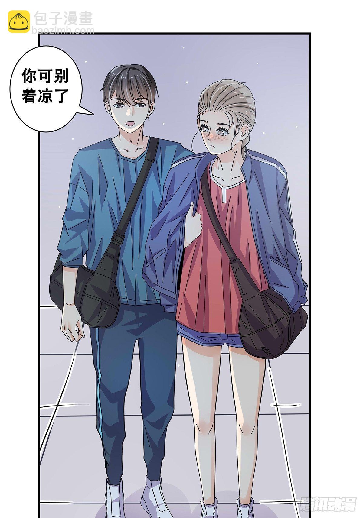 《女友打中锋》30回家路上 第4页