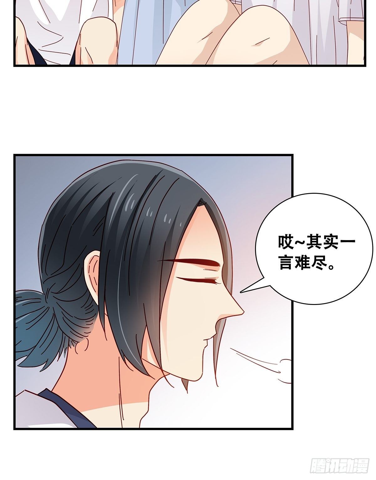 《女友打中锋》28转学的秘密 第21页