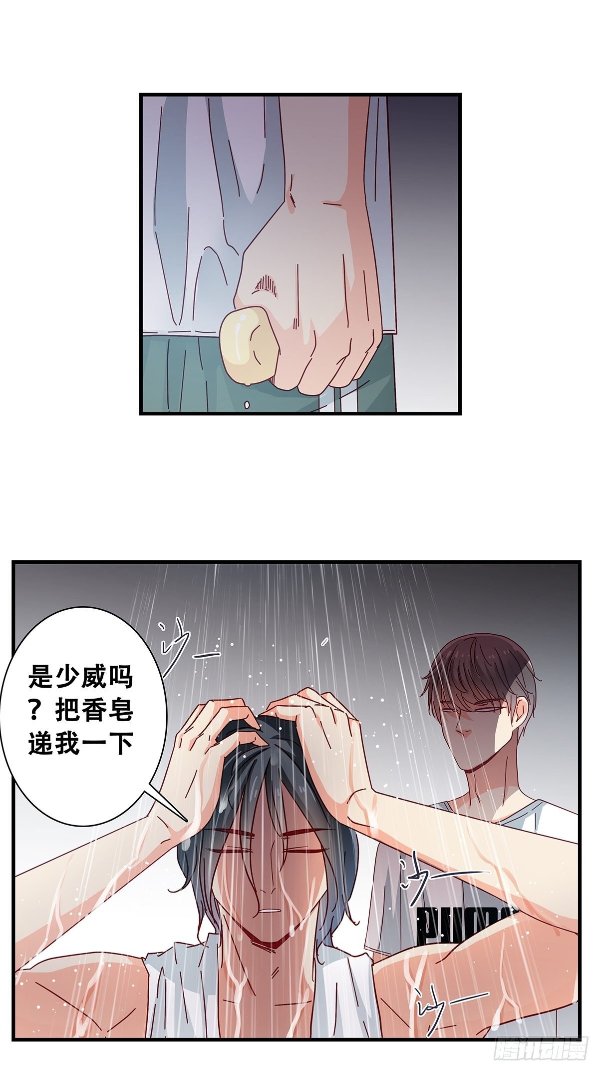 《女友打中锋》28转学的秘密 第28页