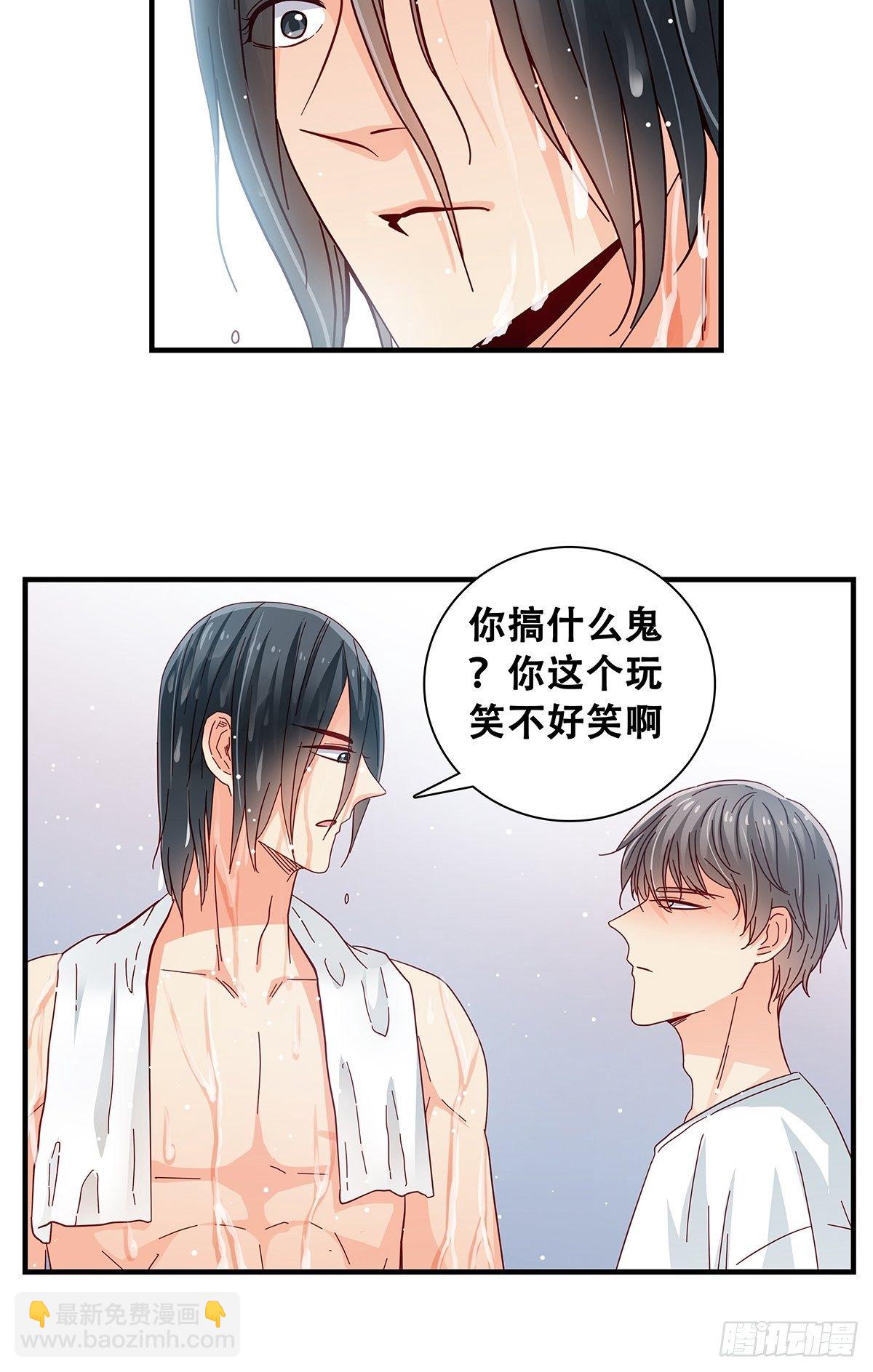 《女友打中锋》28转学的秘密 第32页