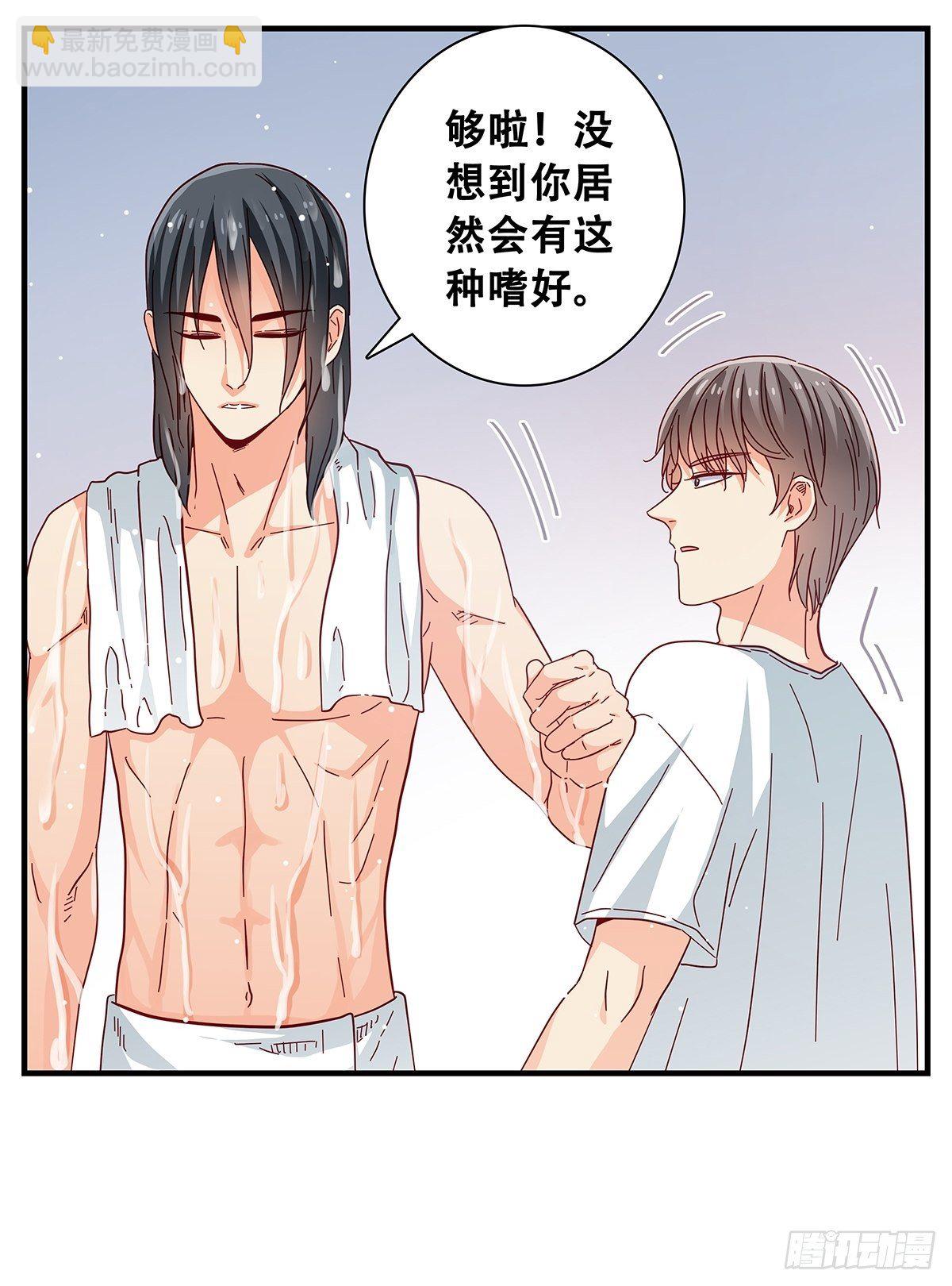 《女友打中锋》28转学的秘密 第35页