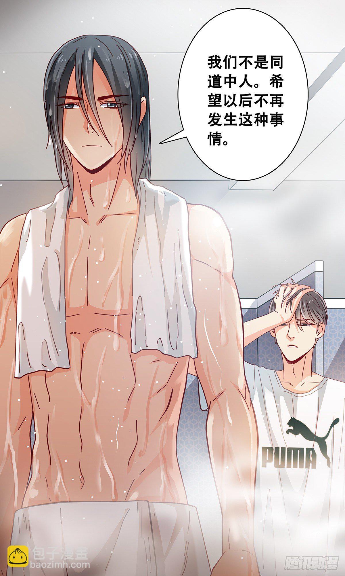 《女友打中锋》28转学的秘密 第36页