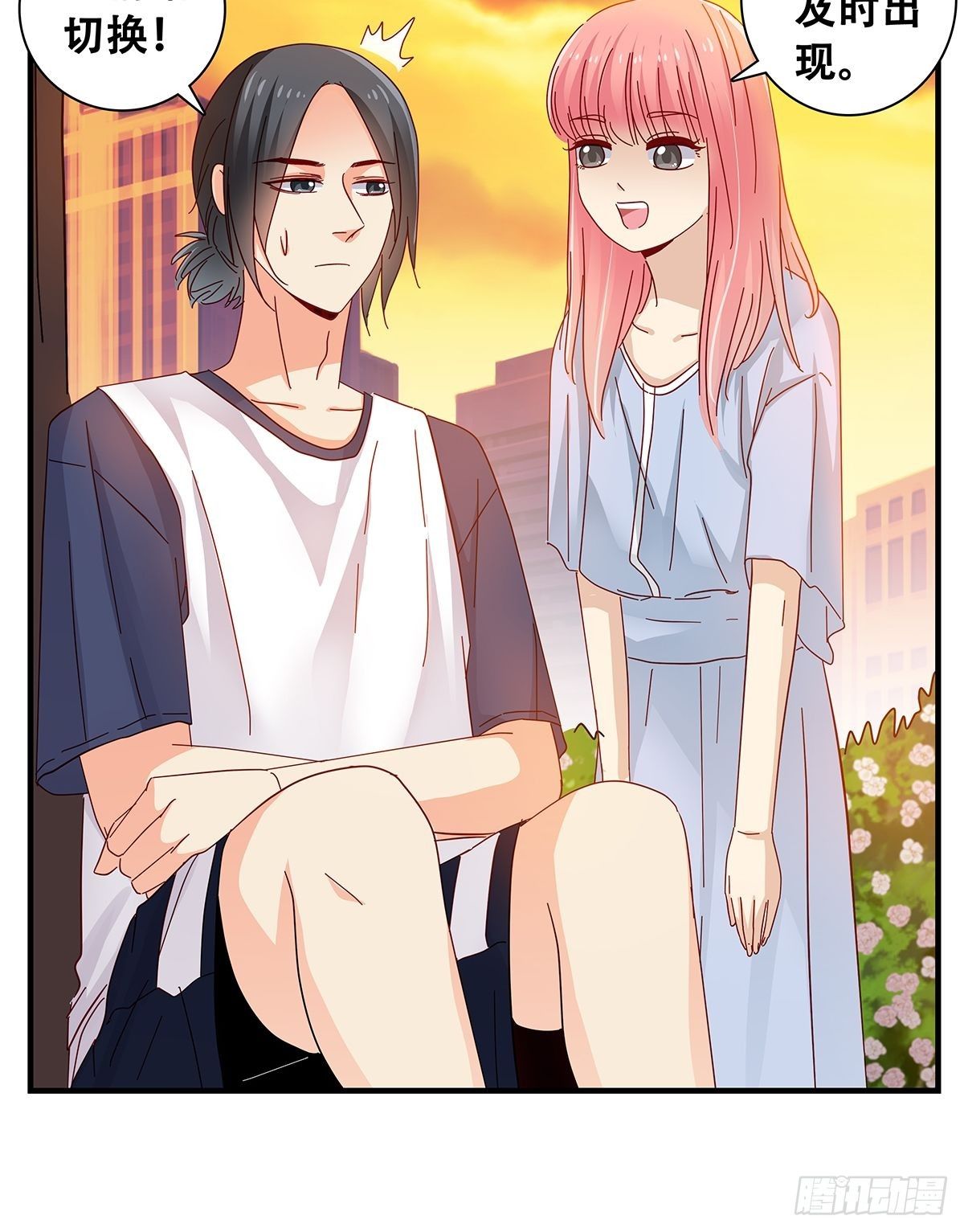 《女友打中锋》28转学的秘密 第4页