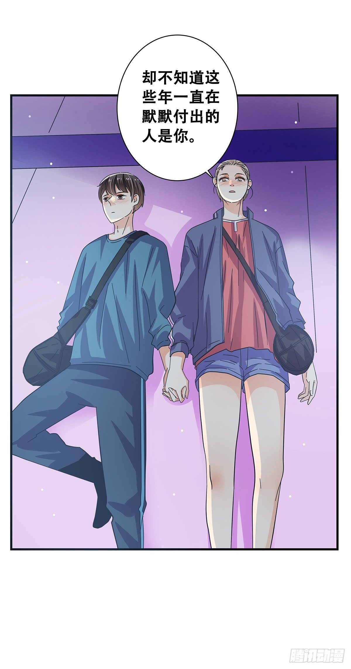 《女友打中锋》31差一点 第13页