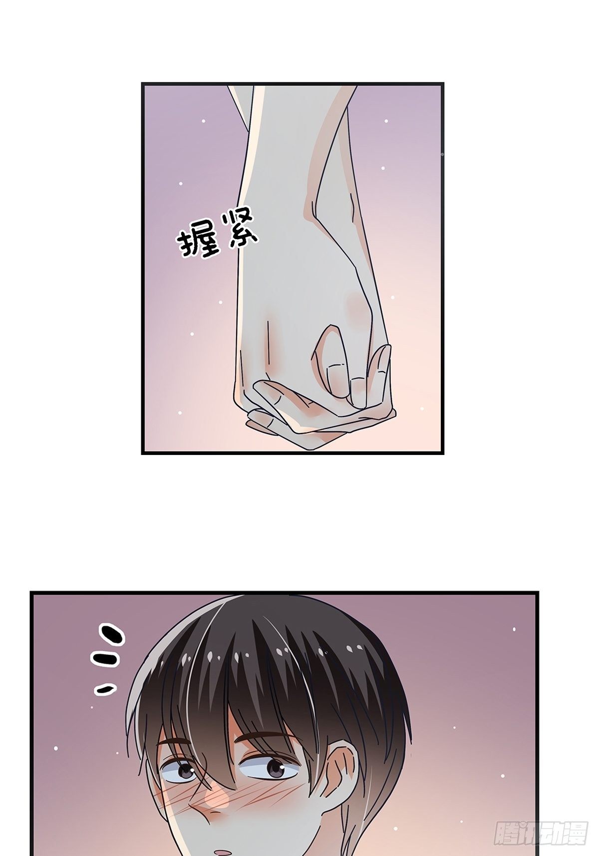 《女友打中锋》31差一点 第15页