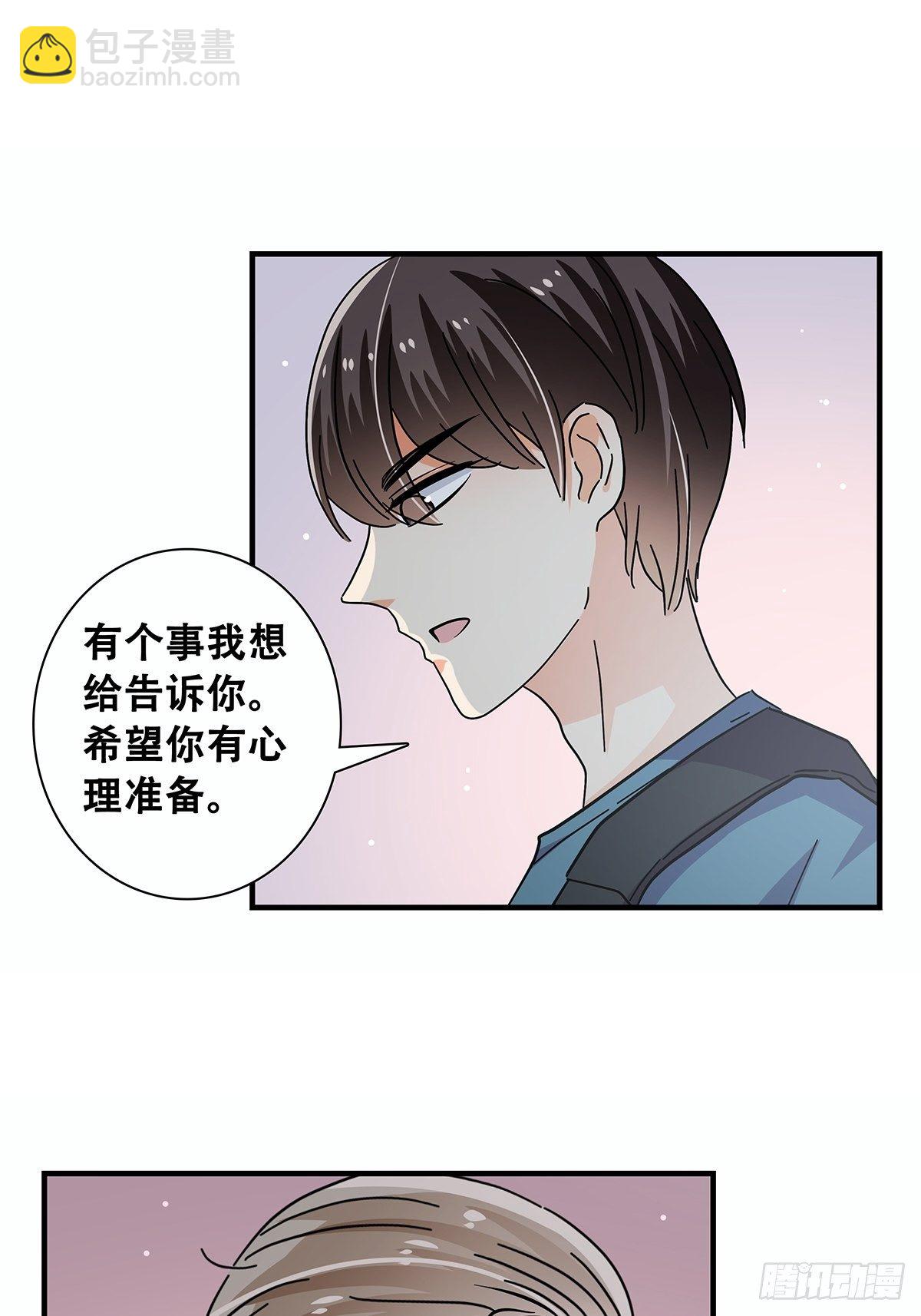 《女友打中锋》31差一点 第29页