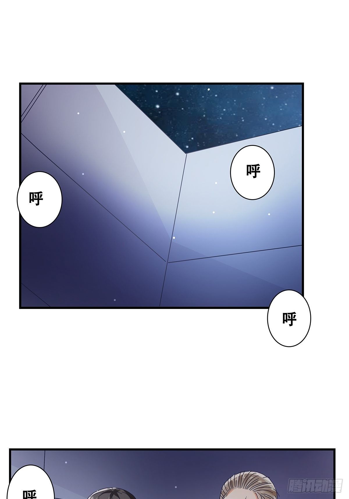 《女友打中锋》31差一点 第2页