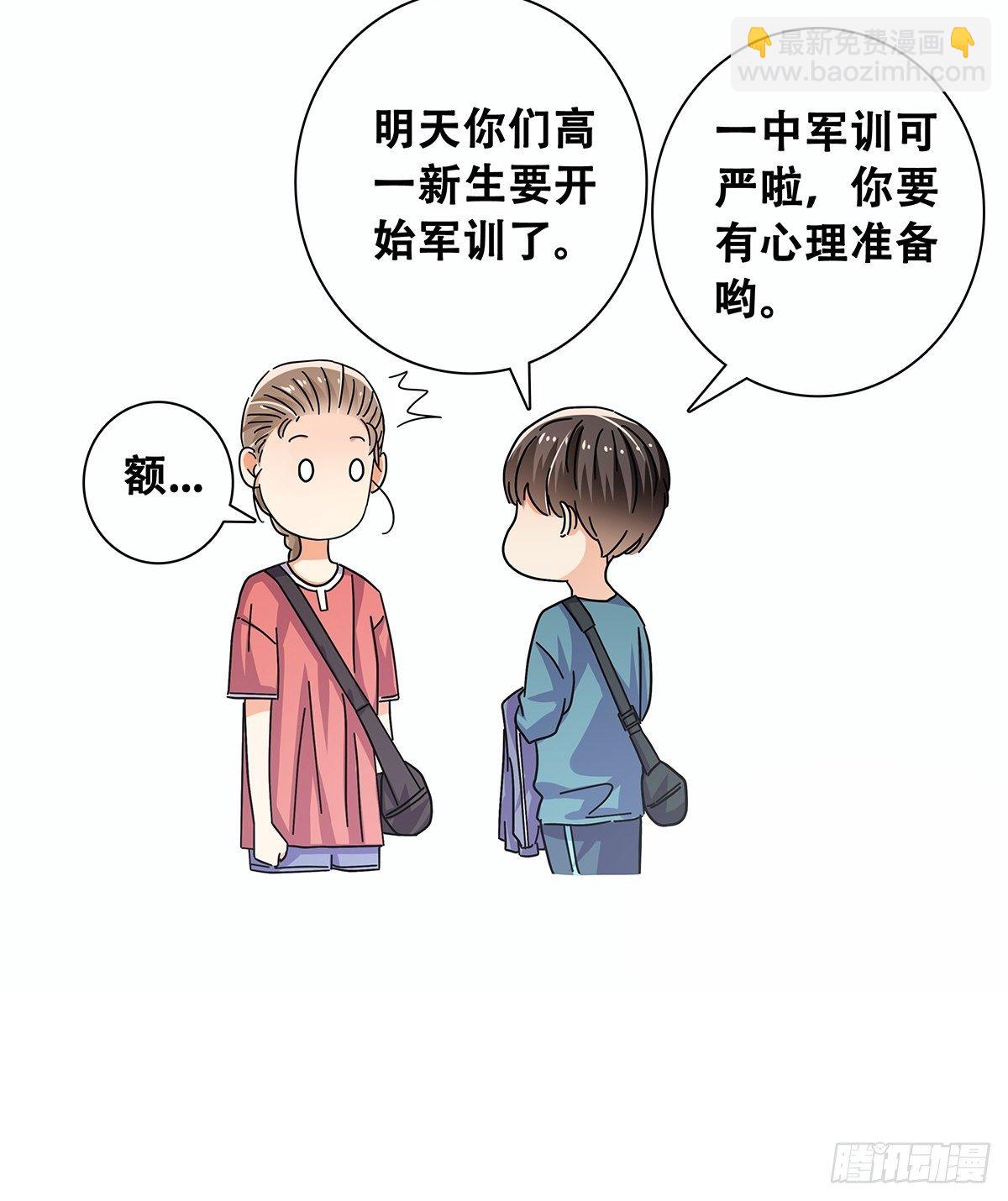 《女友打中锋》31差一点 第31页