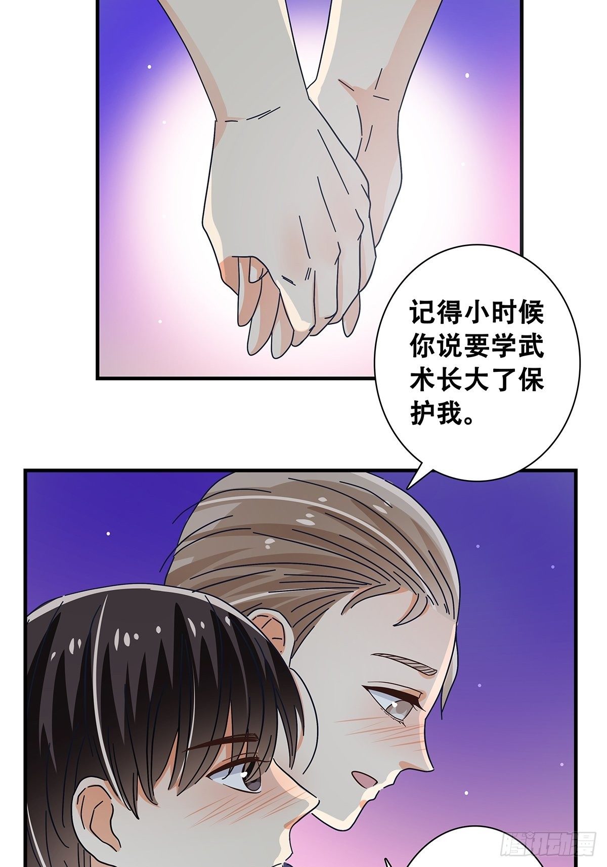 《女友打中锋》31差一点 第6页