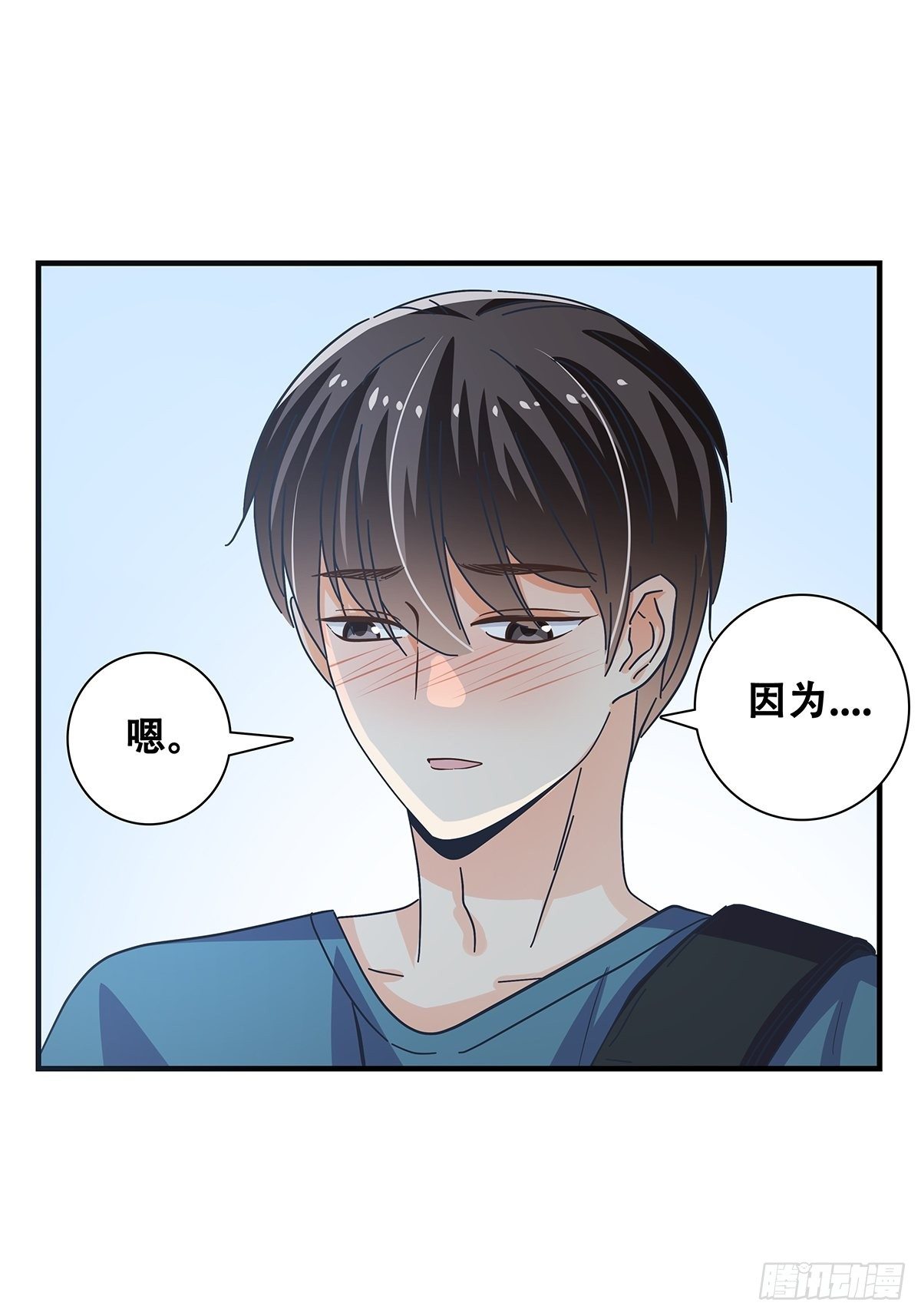 《女友打中锋》31差一点 第8页