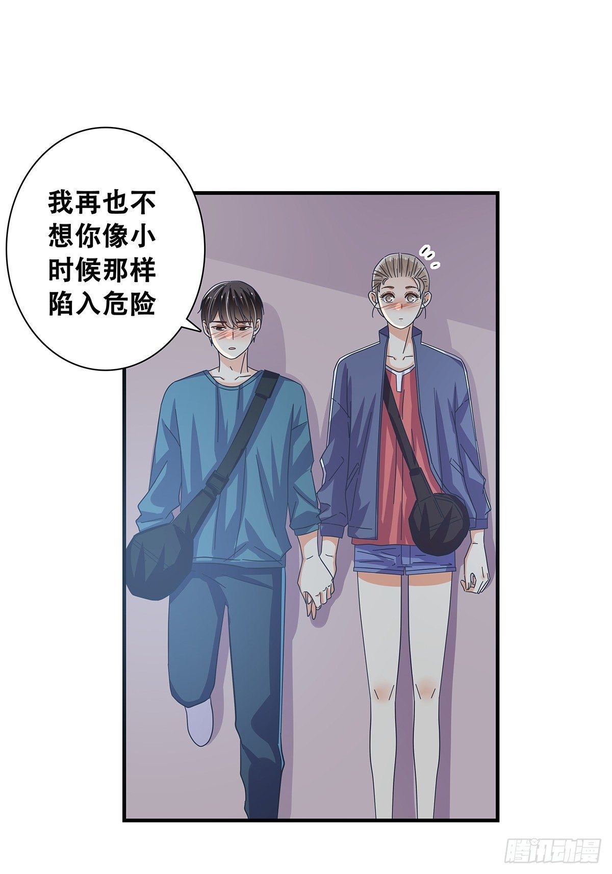 《女友打中锋》31差一点 第9页