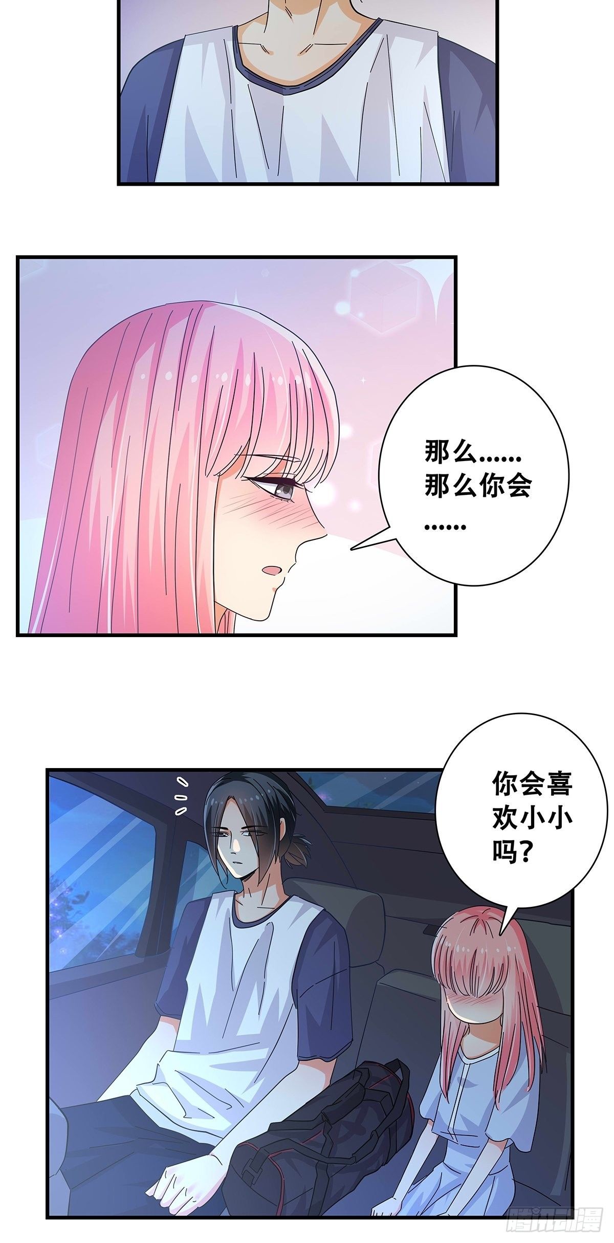 《女友打中锋》29死心 第13页