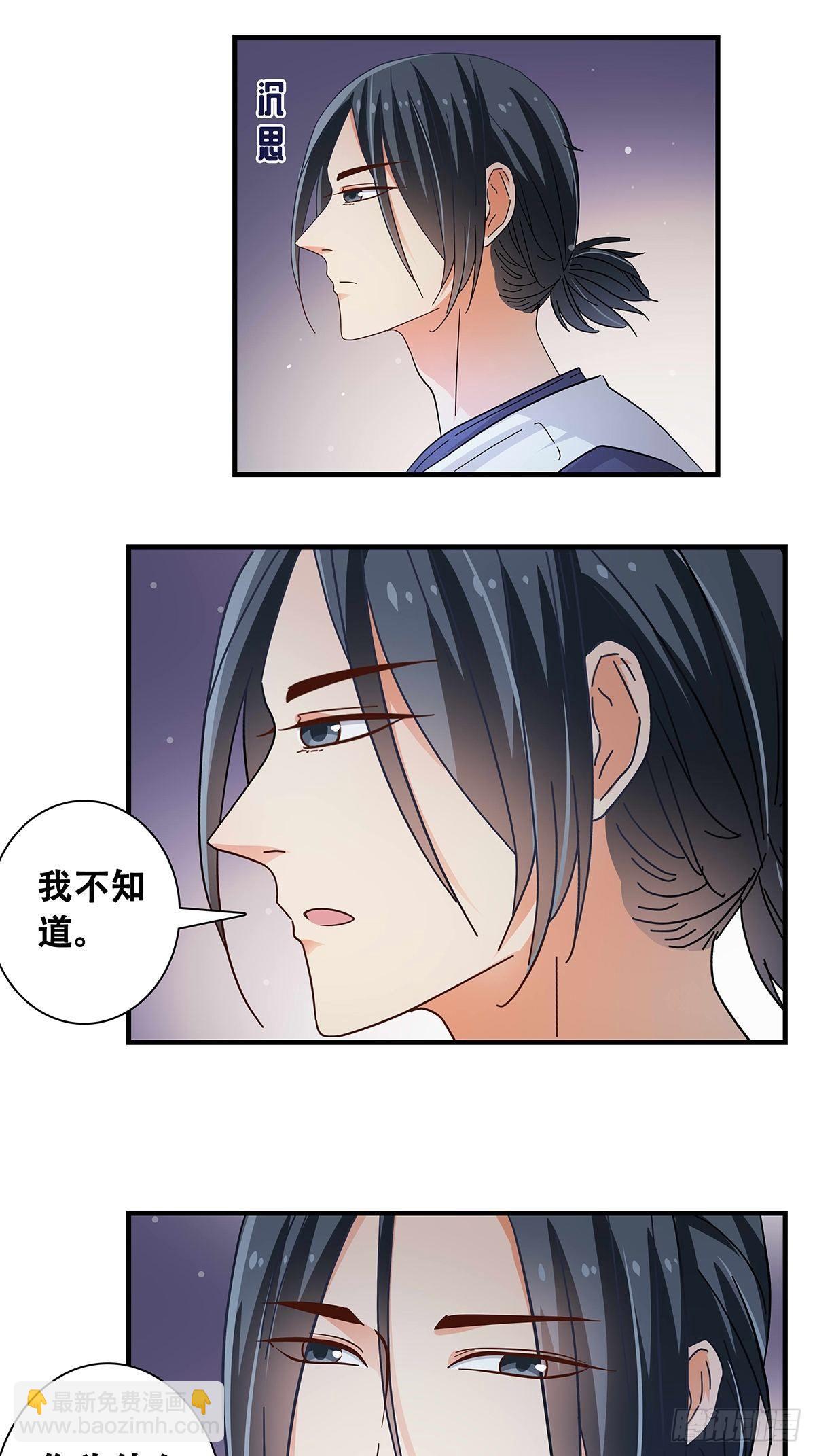 《女友打中锋》29死心 第14页