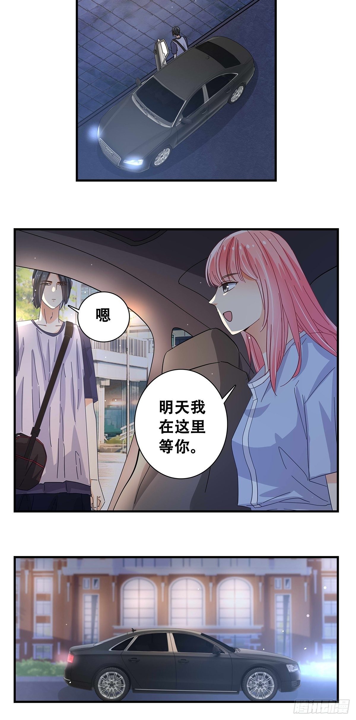 《女友打中锋》29死心 第17页