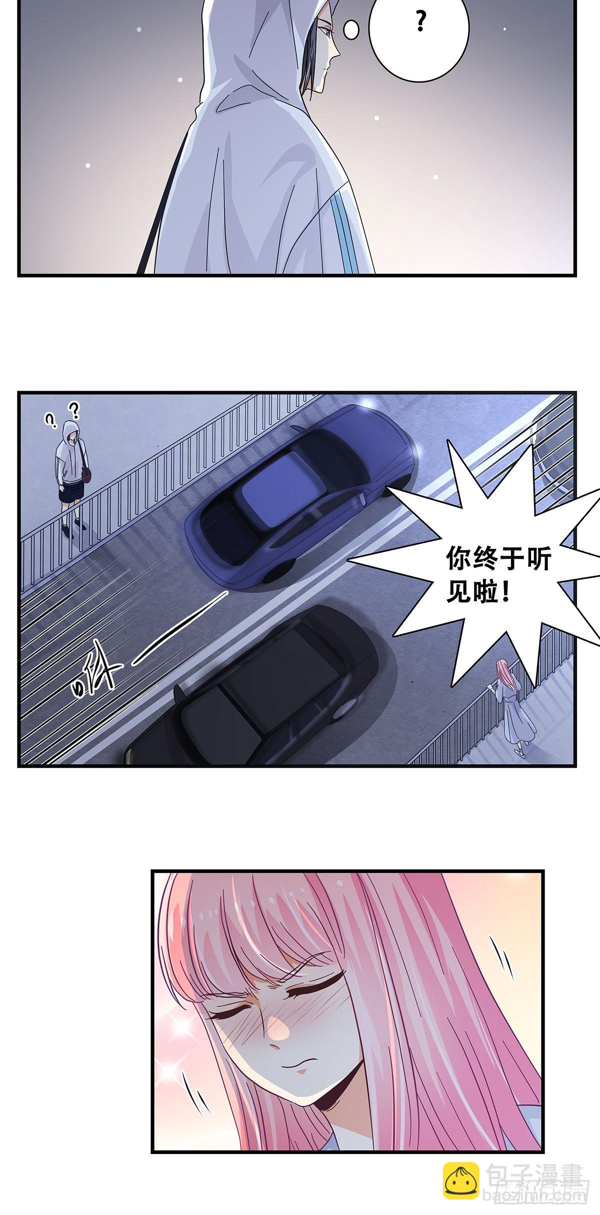 《女友打中锋》29死心 第23页