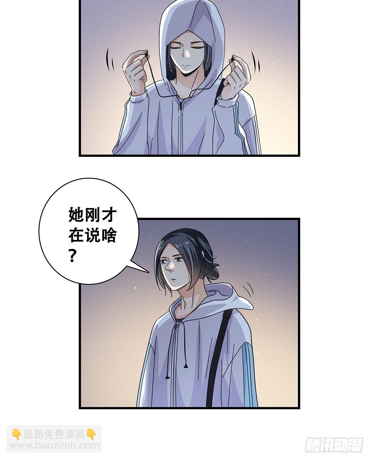 《女友打中锋》29死心 第28页