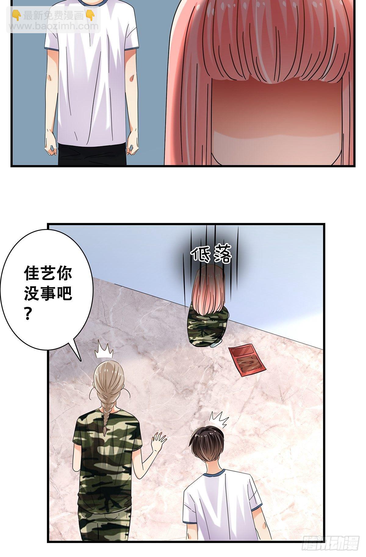 《女友打中锋》35新计划 第10页