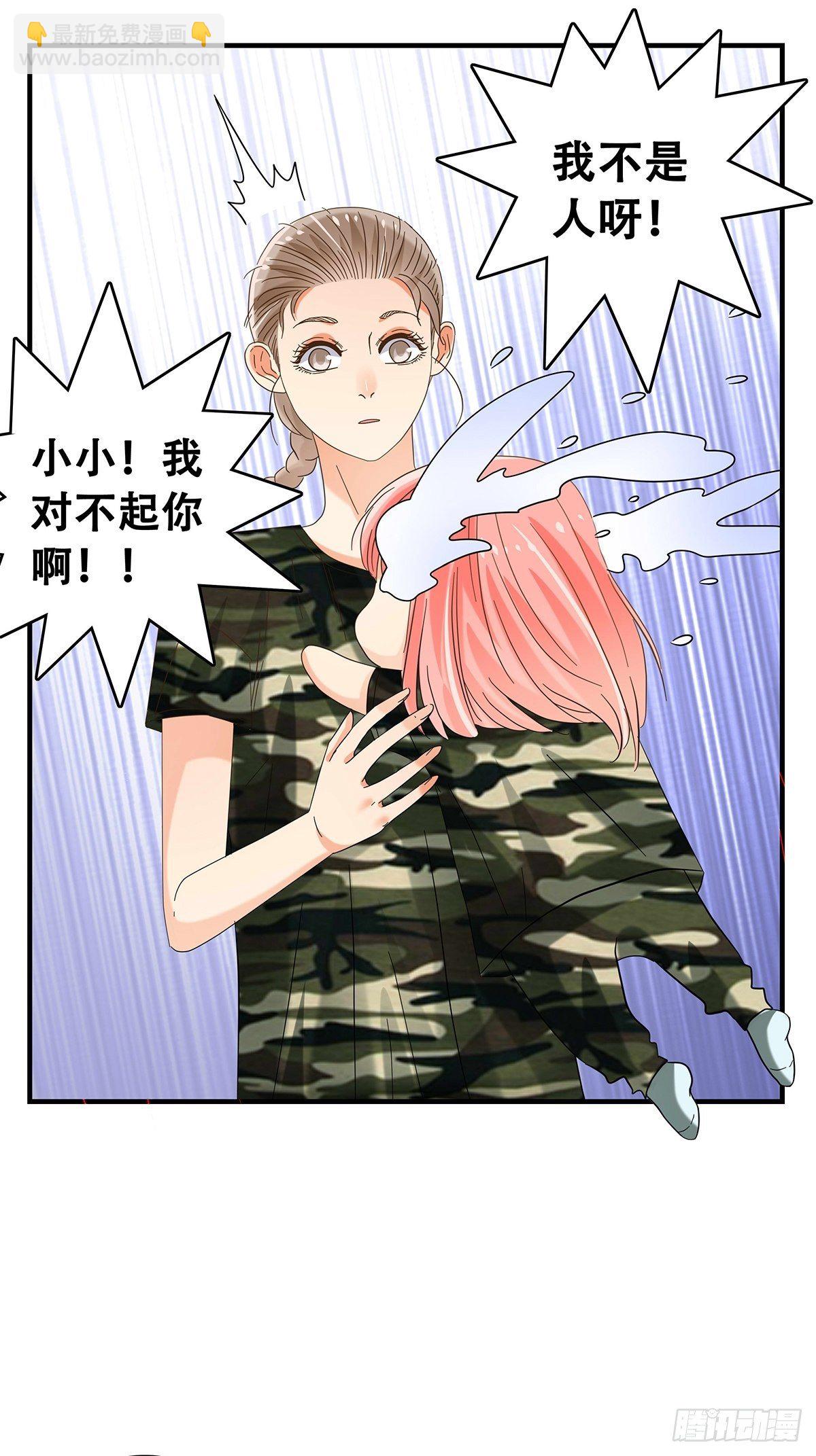 《女友打中锋》35新计划 第13页