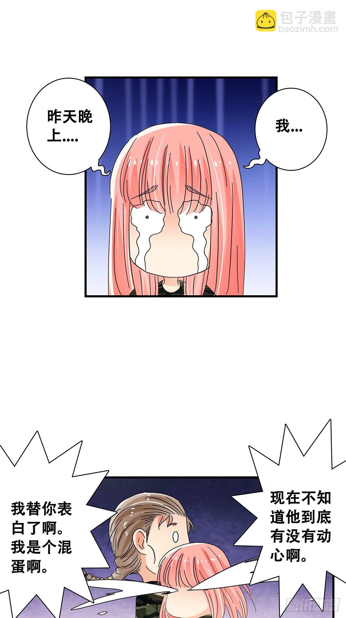 《女友打中锋》35新计划 第17页