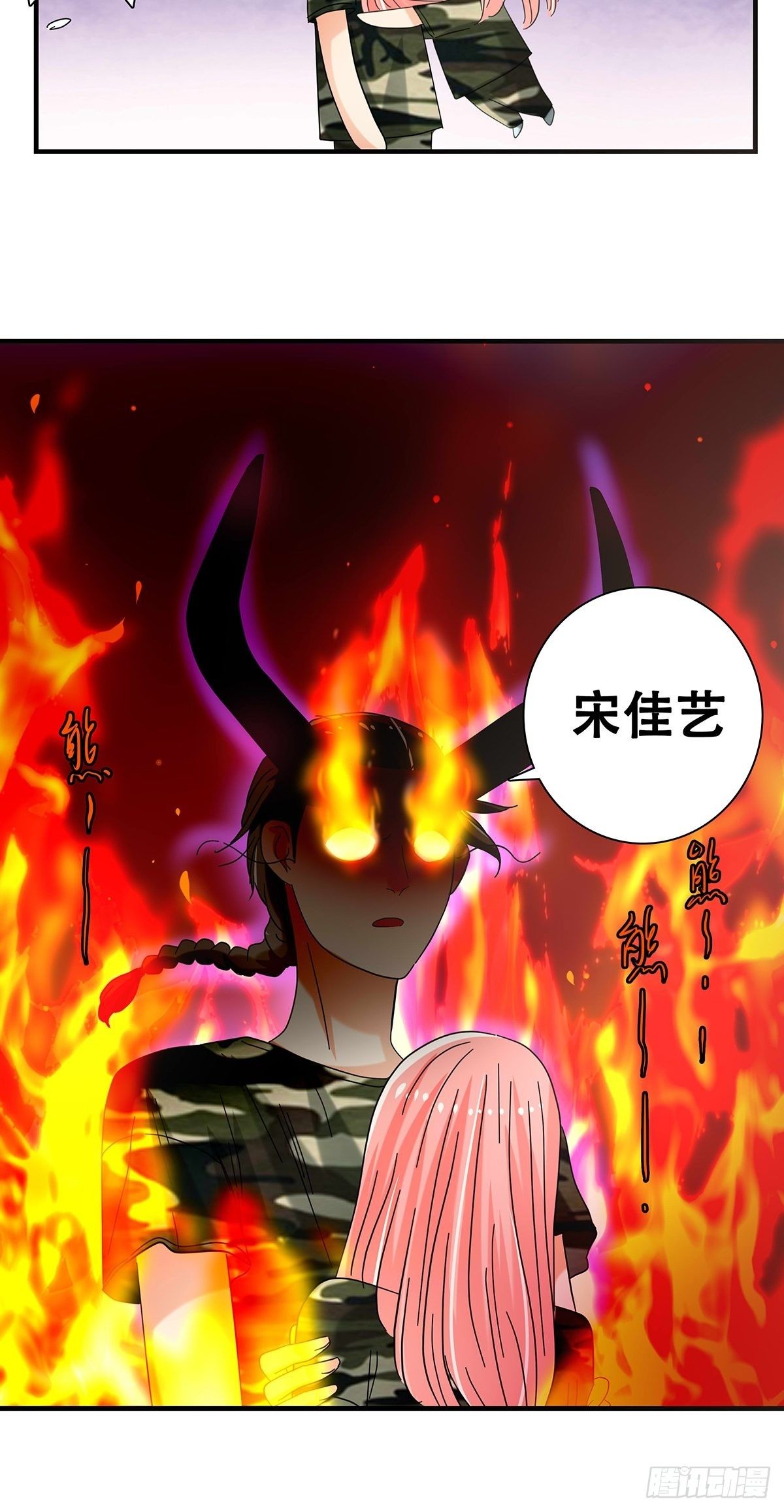 《女友打中锋》35新计划 第18页