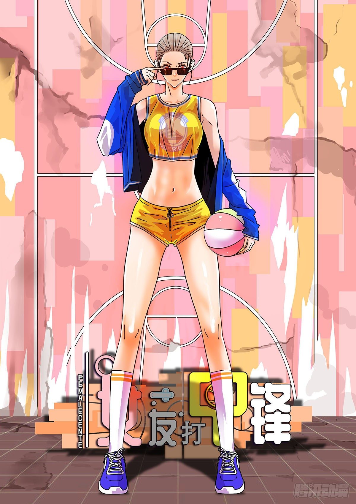 《女友打中锋》35新计划 第1页