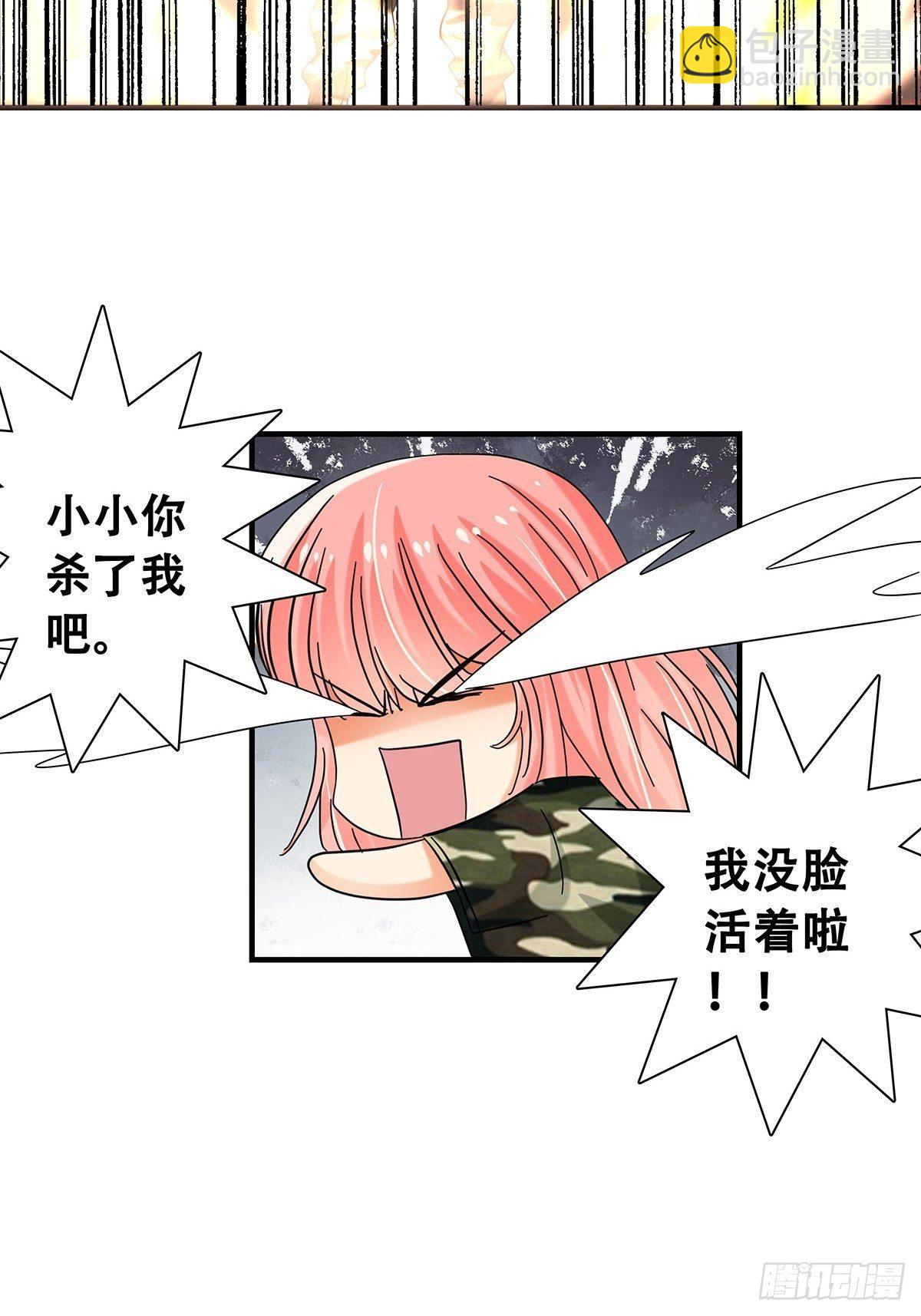 《女友打中锋》35新计划 第20页