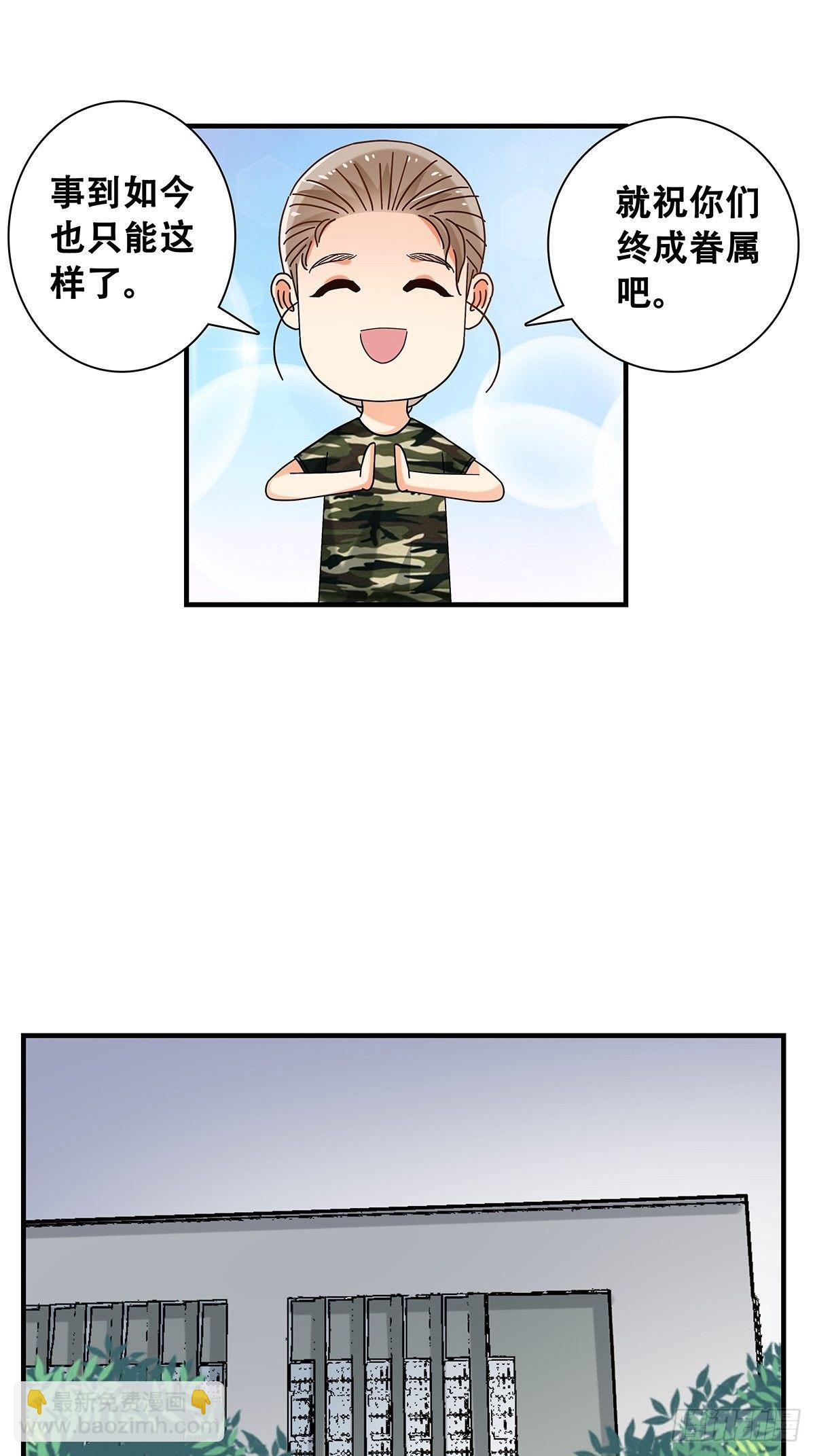《女友打中锋》35新计划 第30页