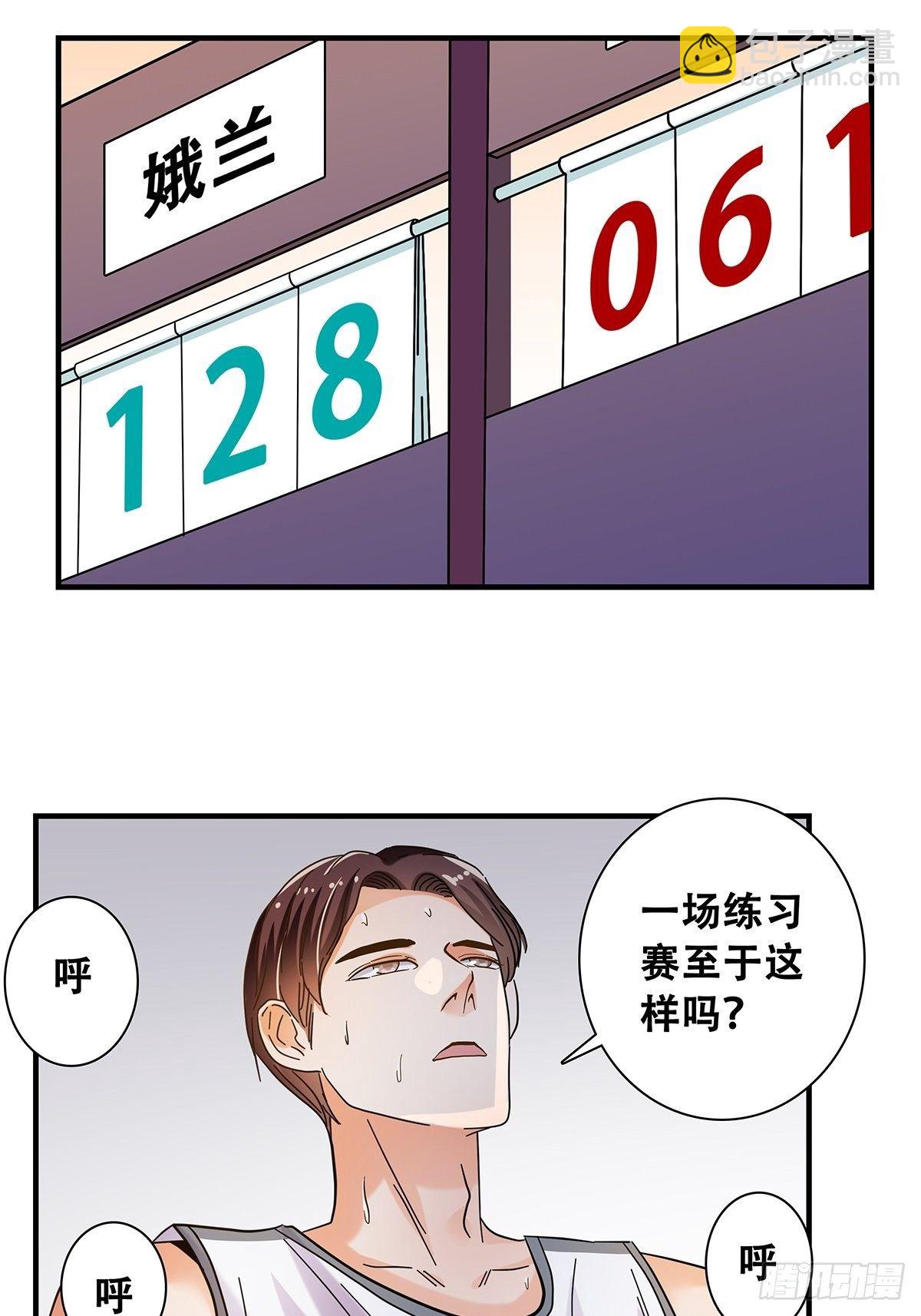 《女友打中锋》35新计划 第32页