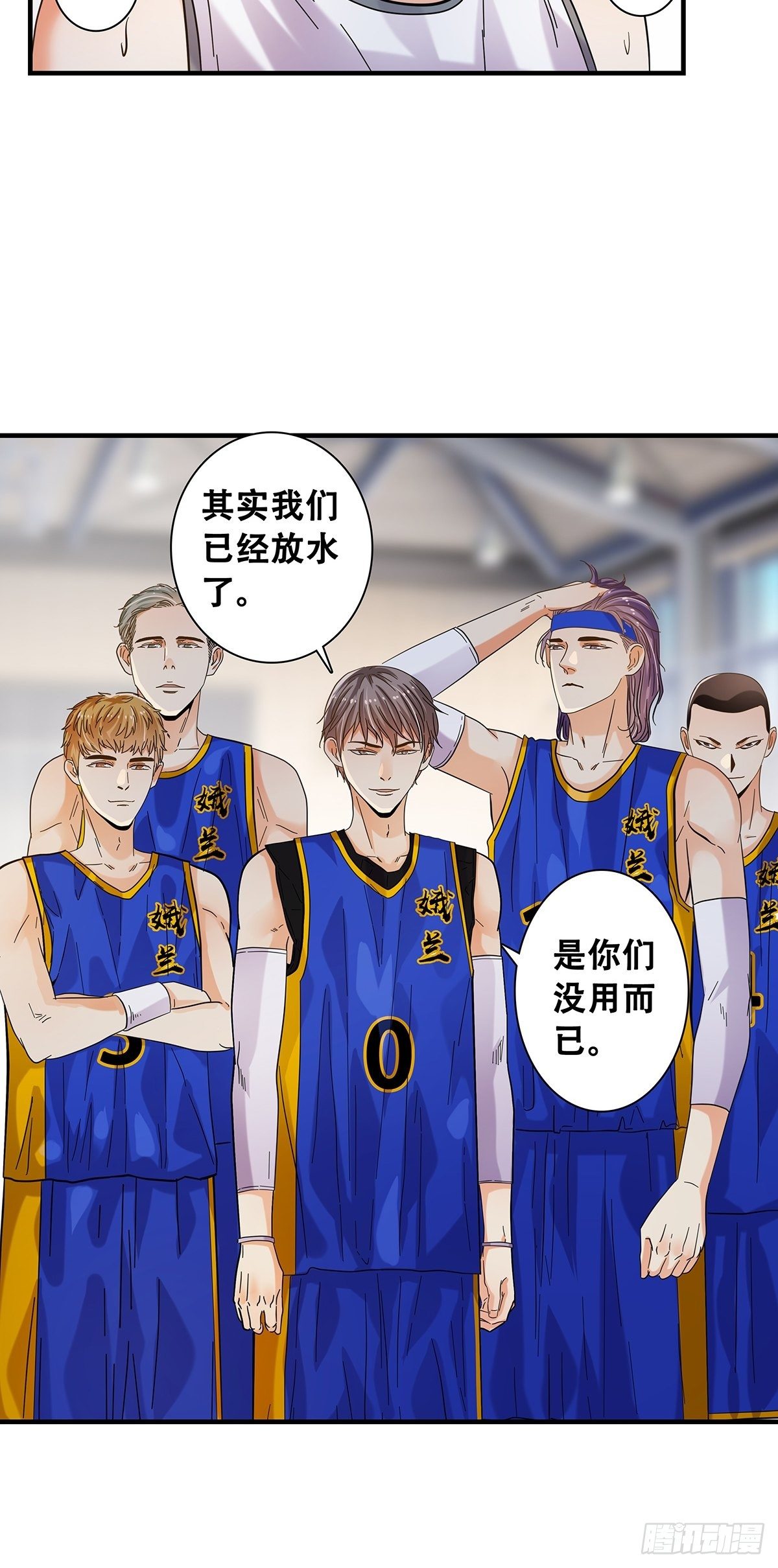 《女友打中锋》35新计划 第33页