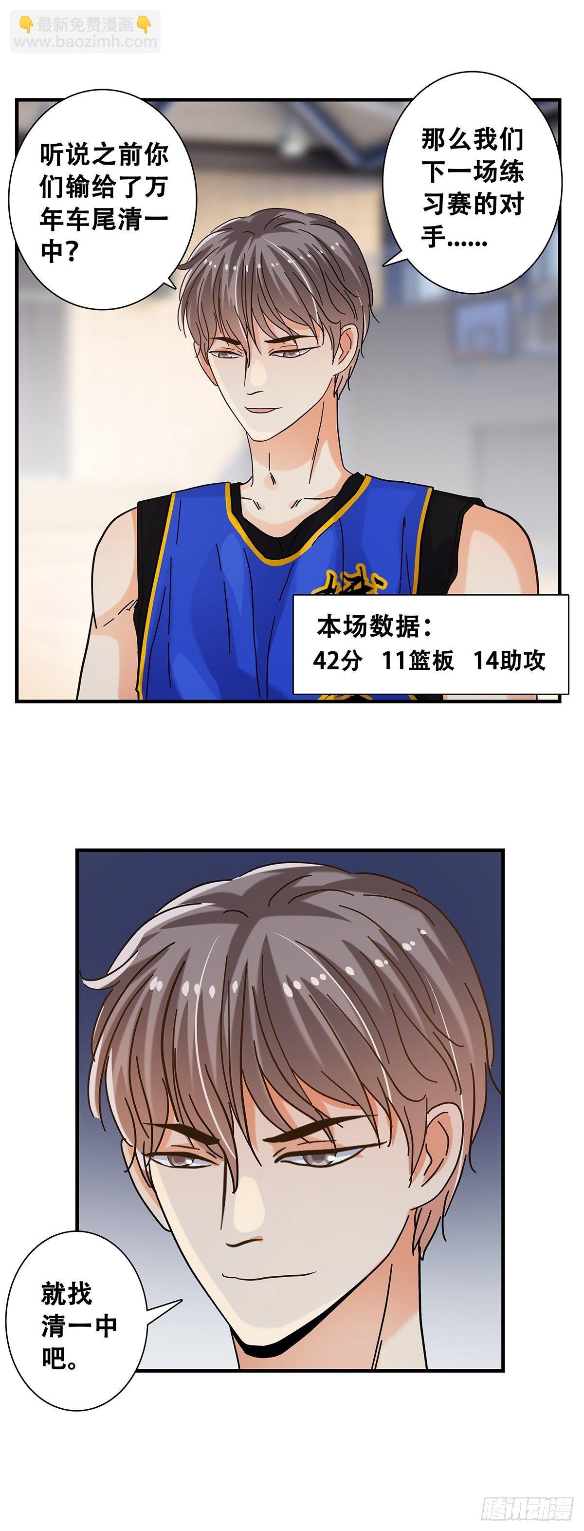 《女友打中锋》35新计划 第34页