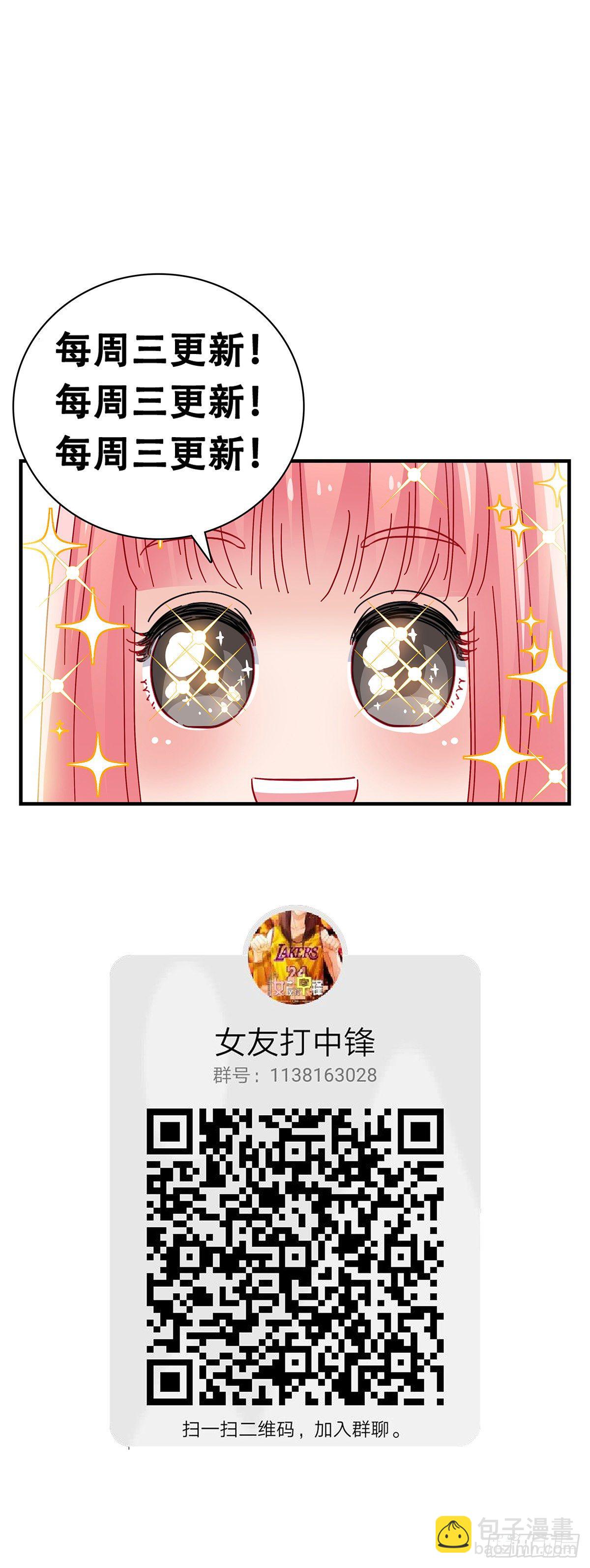 《女友打中锋》35新计划 第35页
