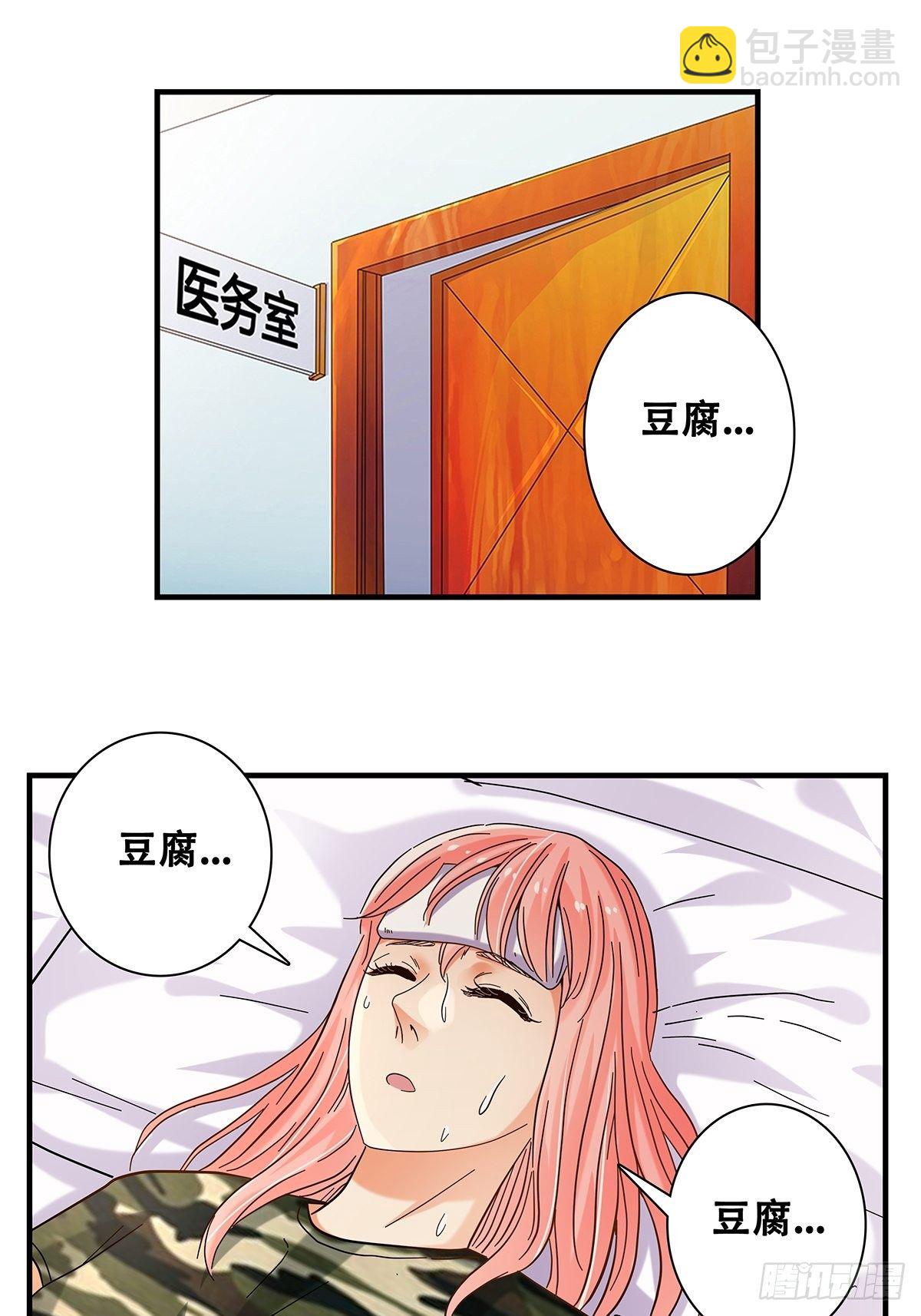 《女友打中锋》35新计划 第3页