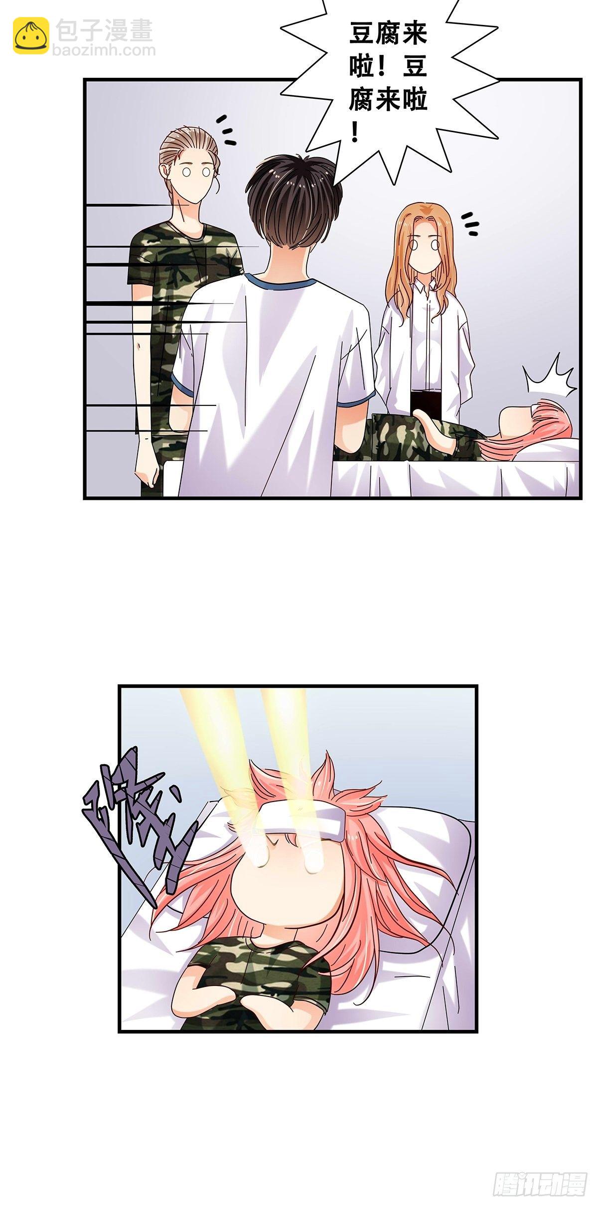 《女友打中锋》35新计划 第6页