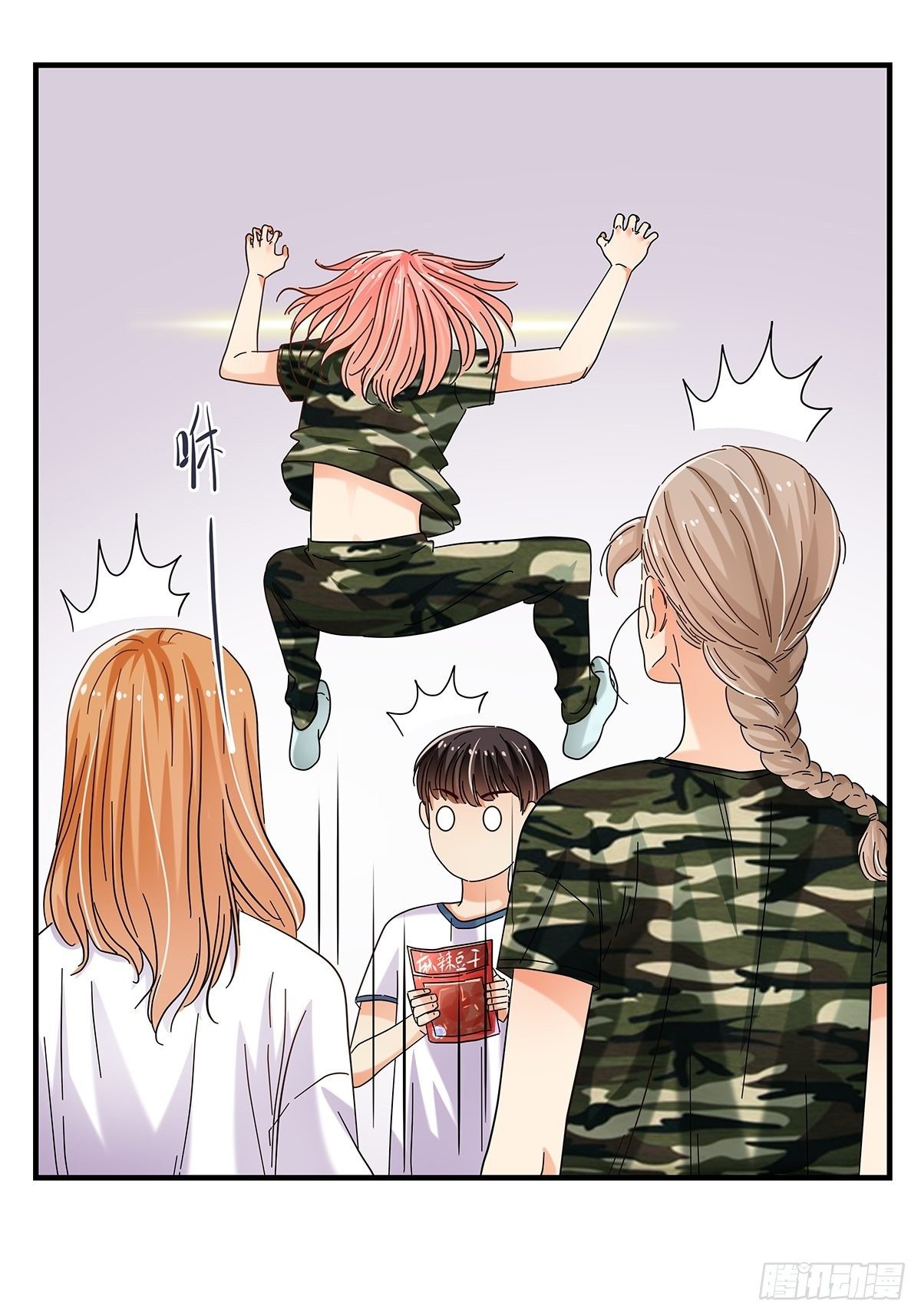 《女友打中锋》35新计划 第7页