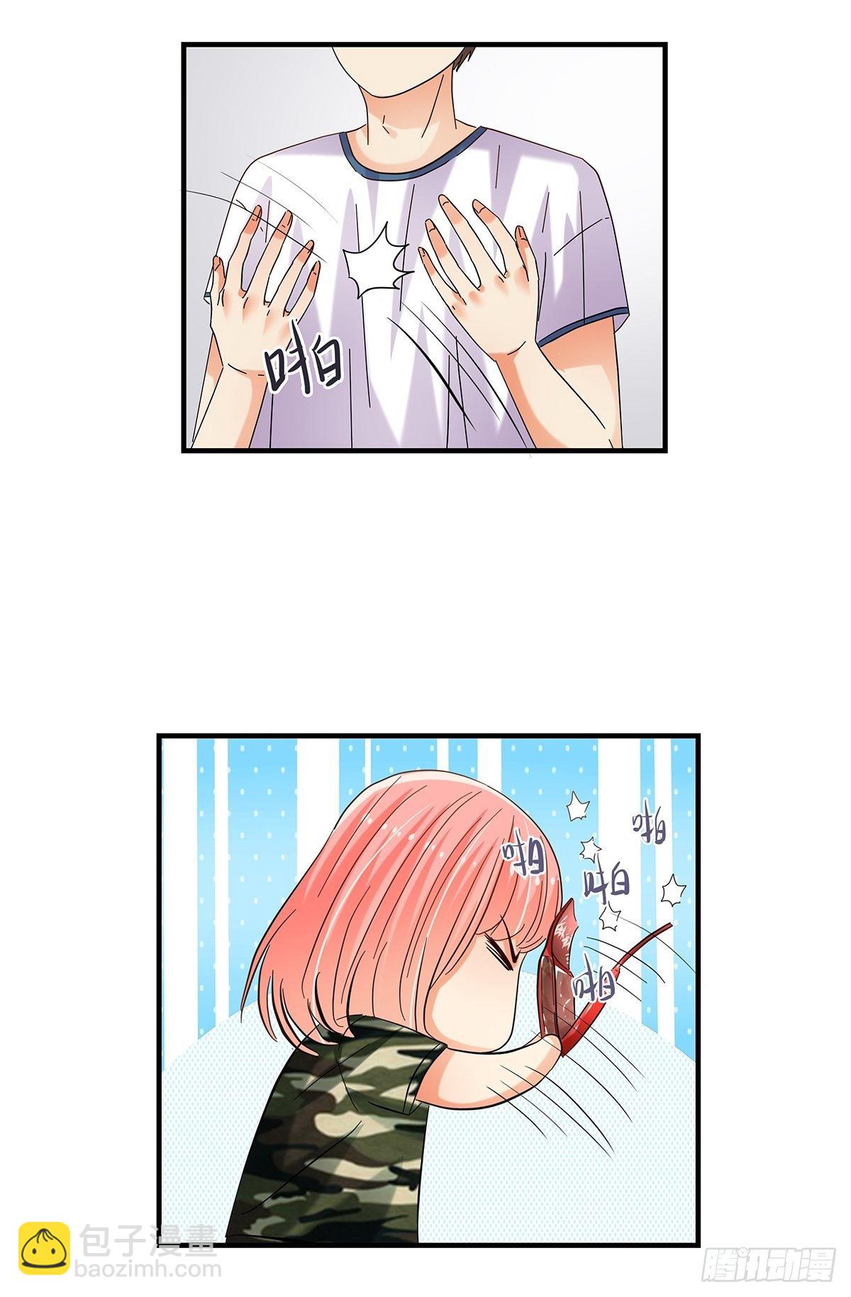 《女友打中锋》35新计划 第8页
