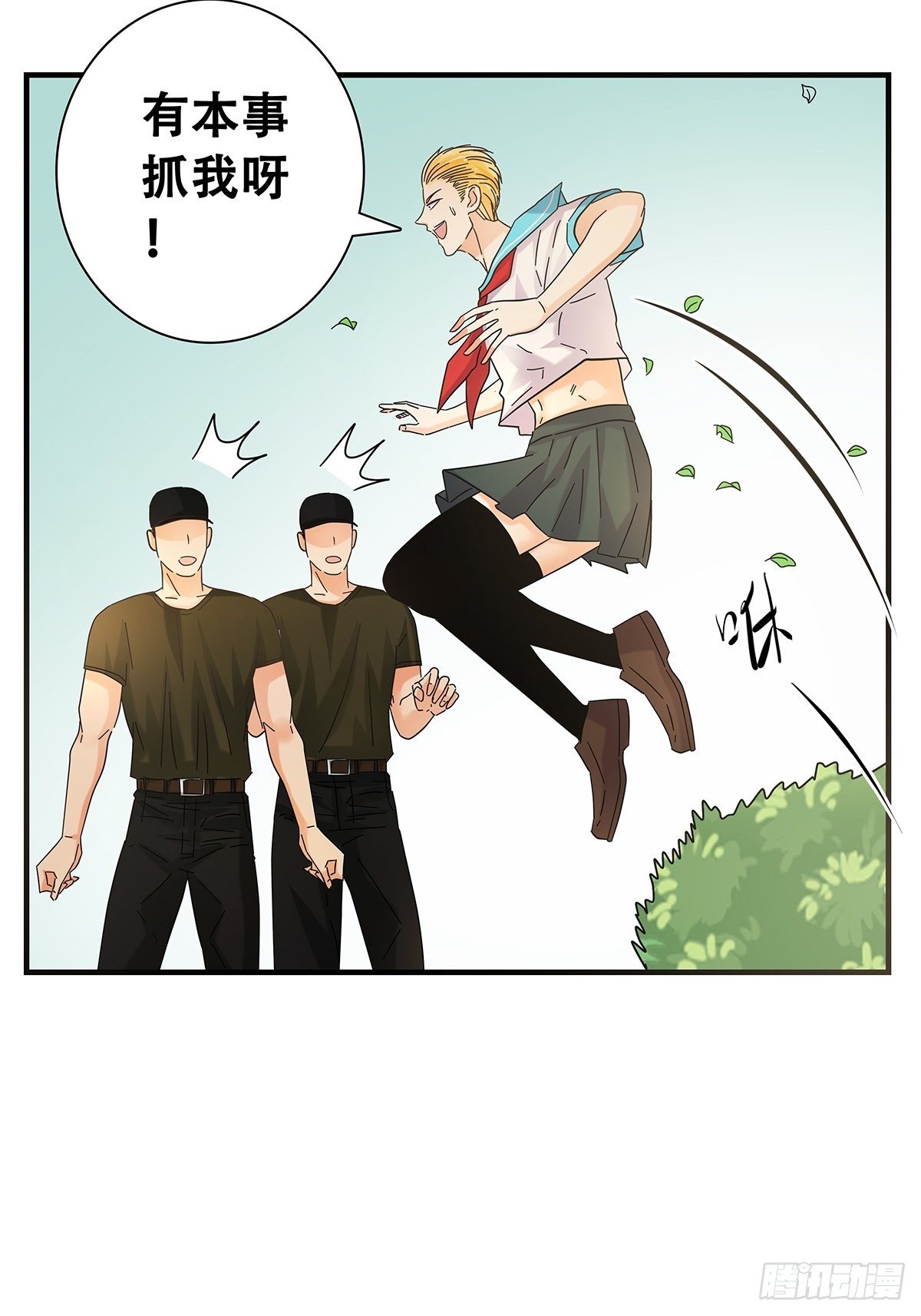 《女友打中锋》33艰巨的任务 第12页