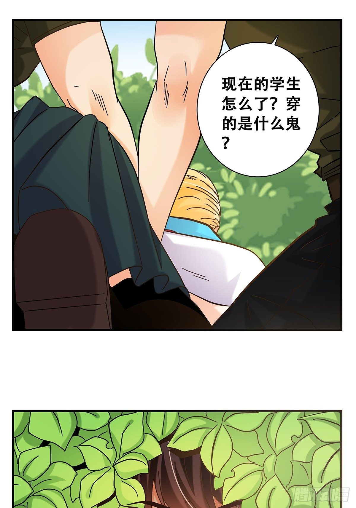 《女友打中锋》33艰巨的任务 第14页