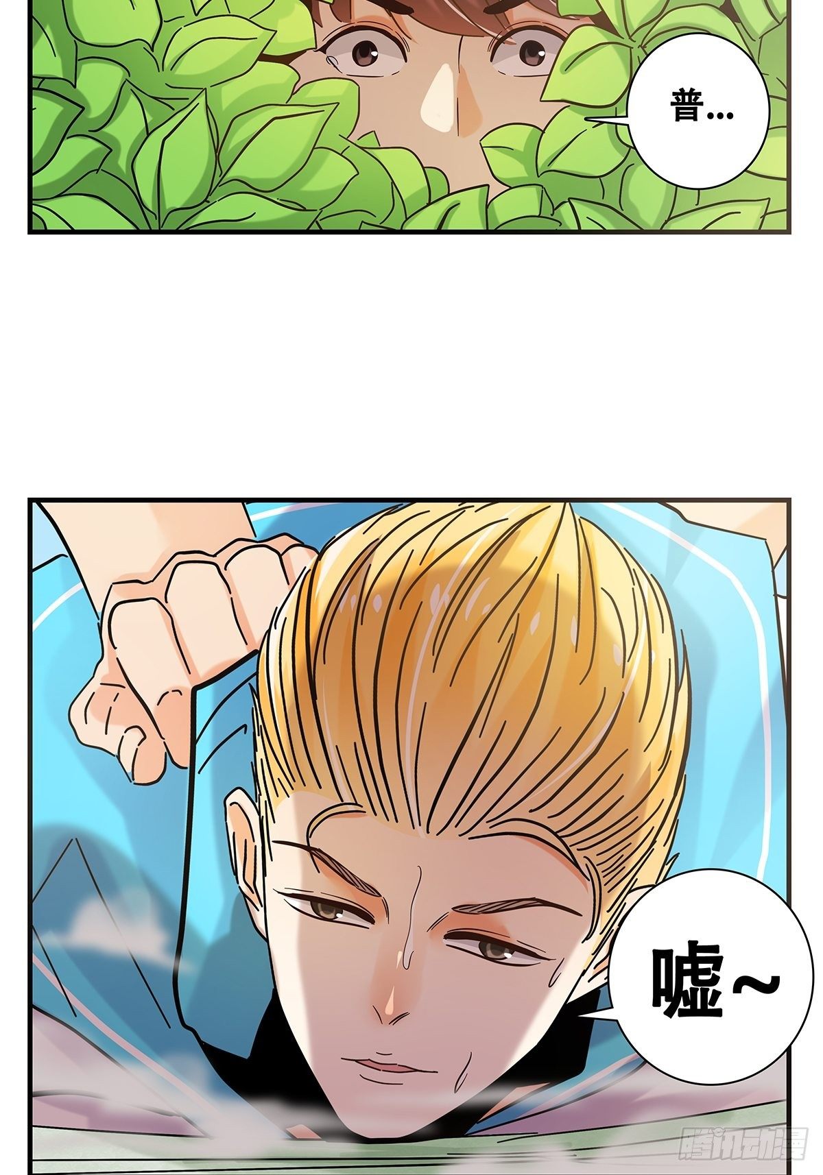 《女友打中锋》33艰巨的任务 第15页