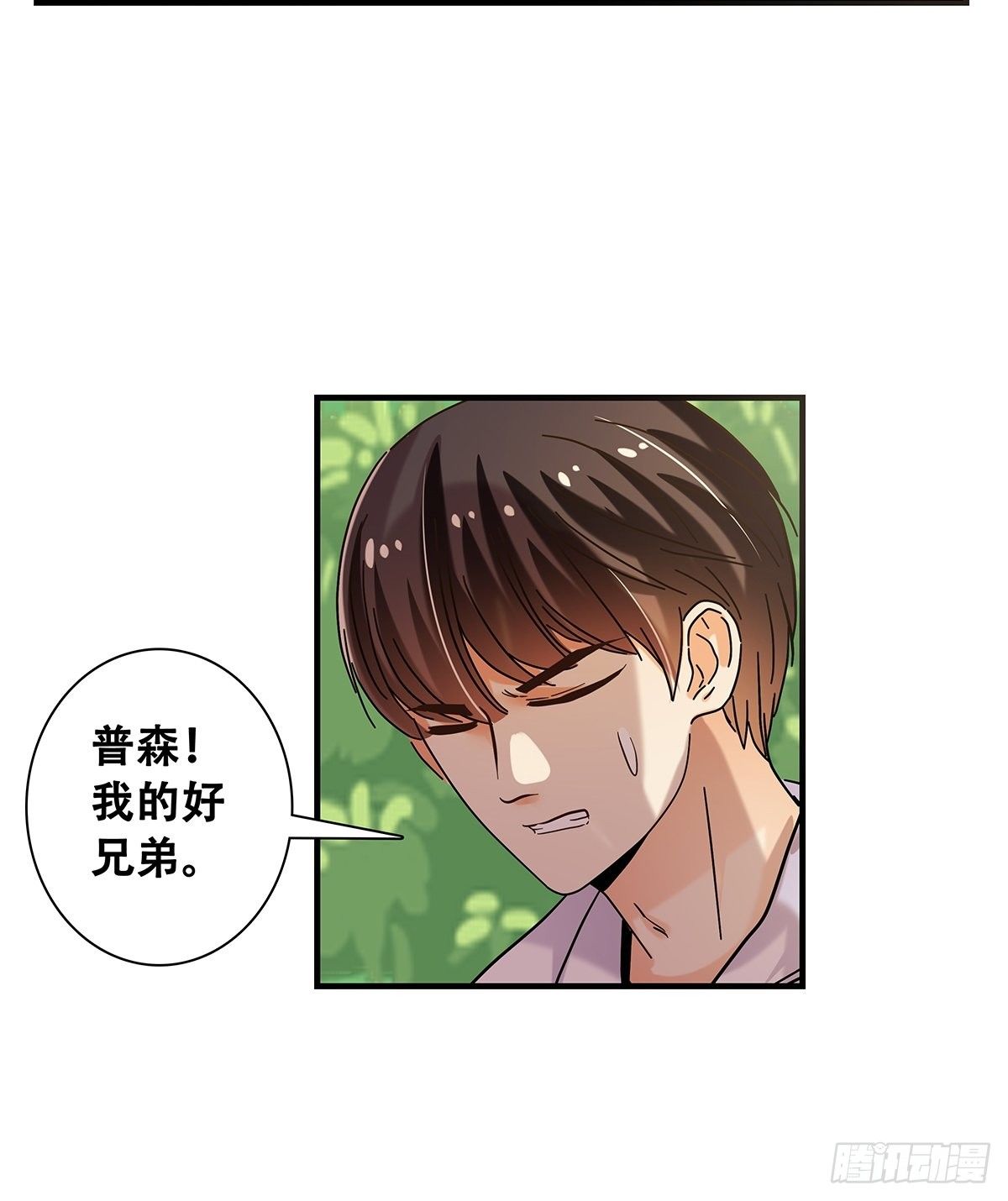 《女友打中锋》33艰巨的任务 第16页