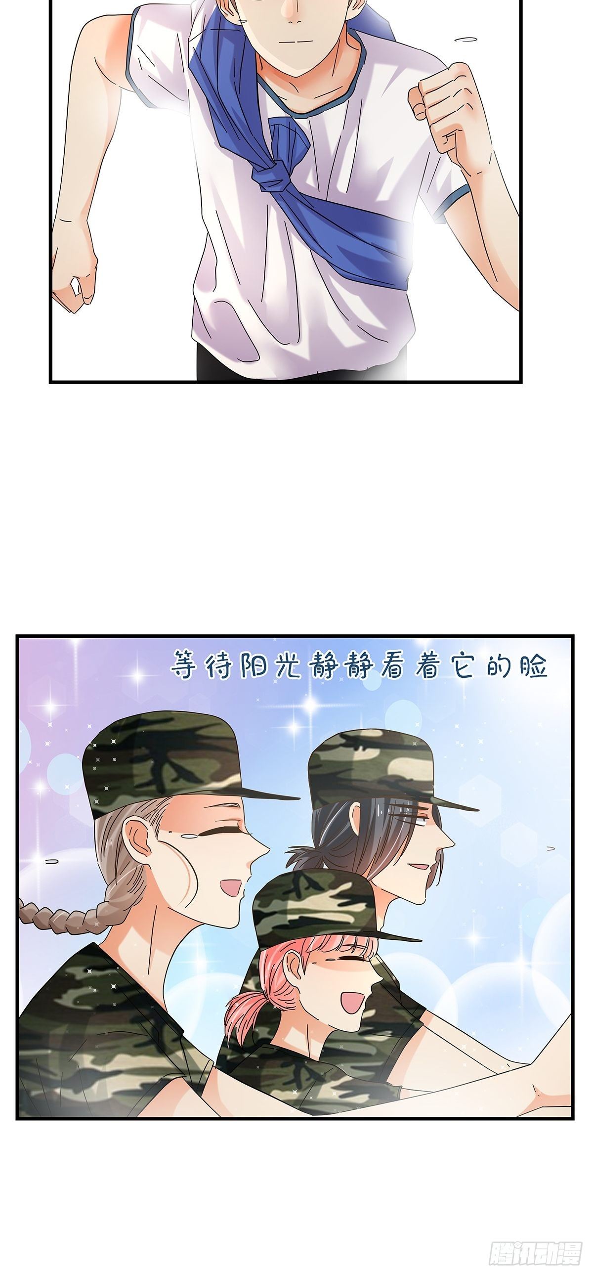 《女友打中锋》33艰巨的任务 第20页
