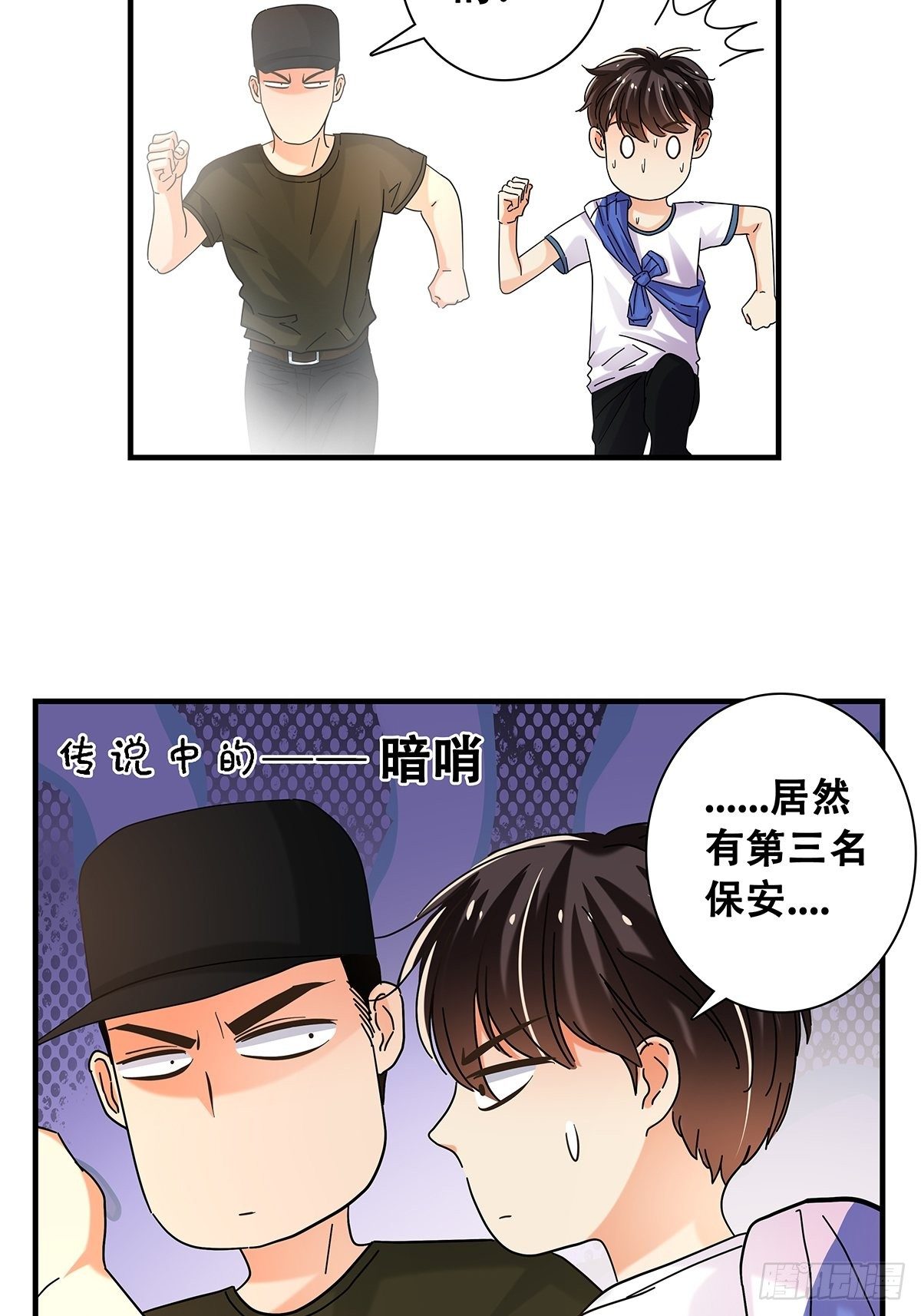 《女友打中锋》33艰巨的任务 第22页
