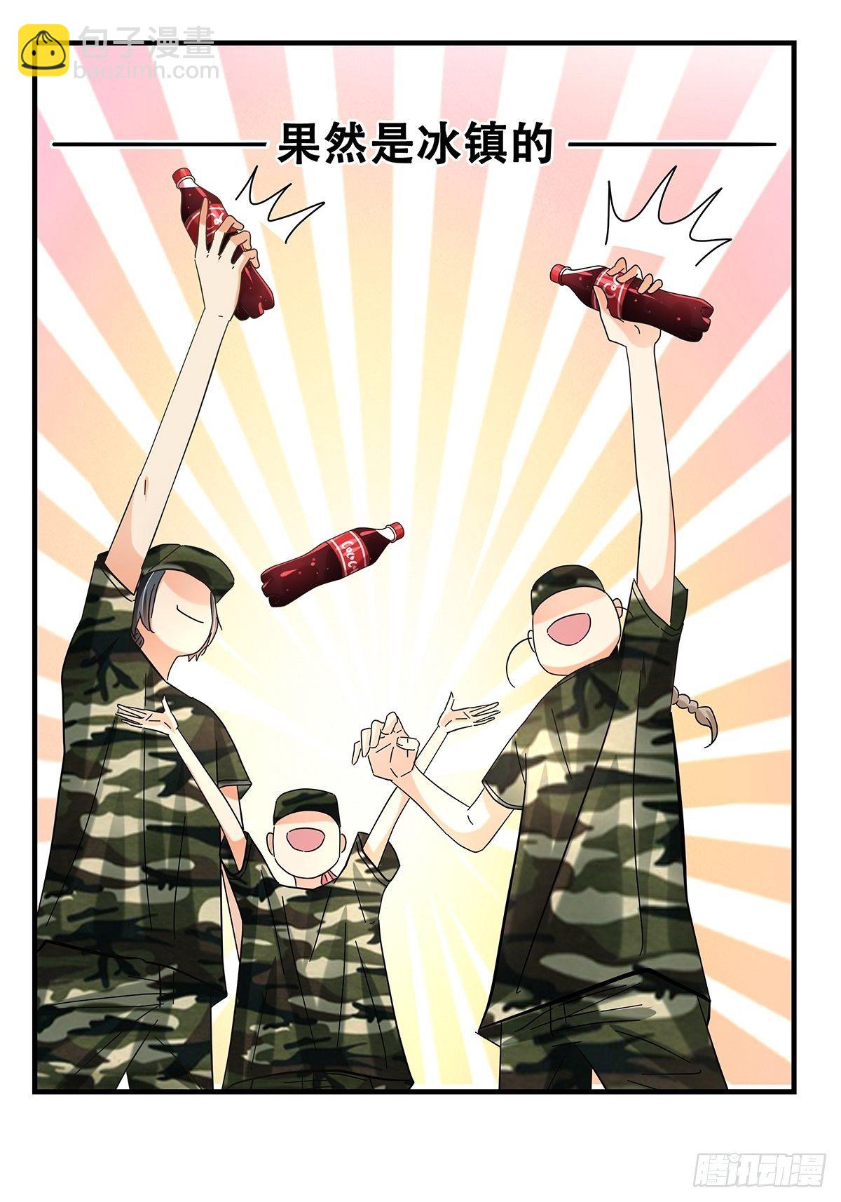 《女友打中锋》33艰巨的任务 第26页