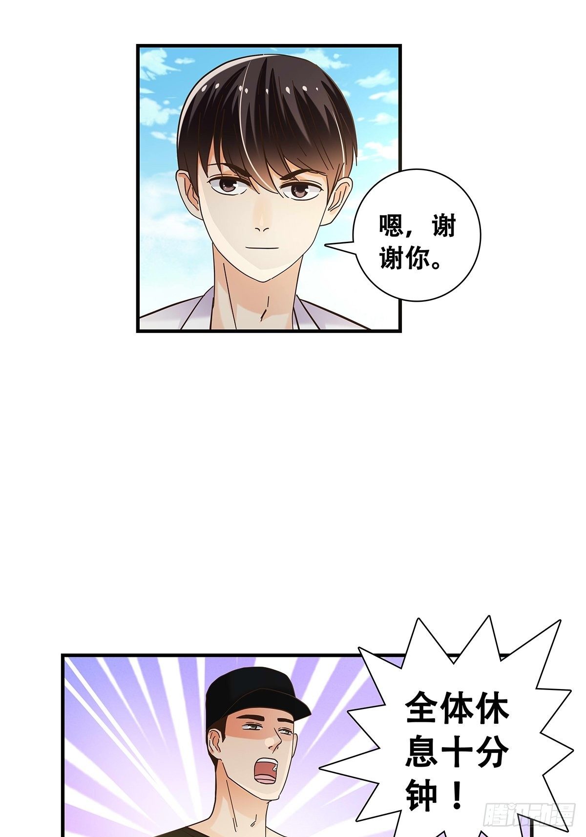 《女友打中锋》33艰巨的任务 第5页