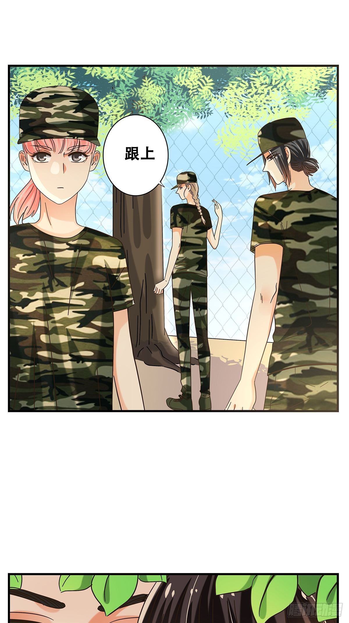 《女友打中锋》33艰巨的任务 第7页