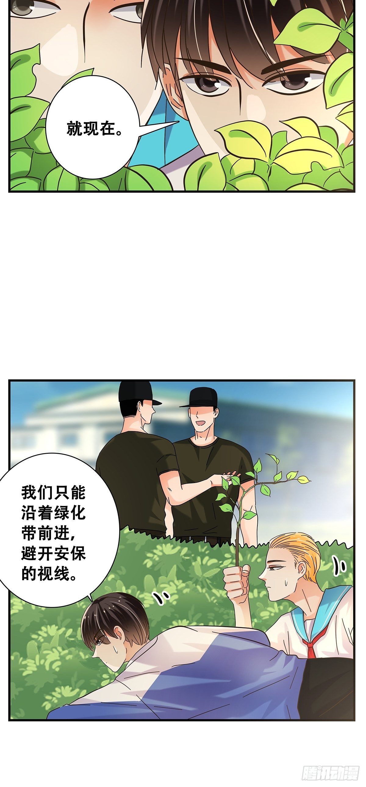 《女友打中锋》33艰巨的任务 第8页