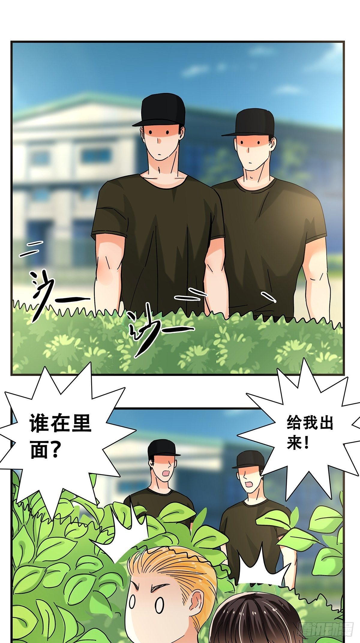 《女友打中锋》33艰巨的任务 第9页