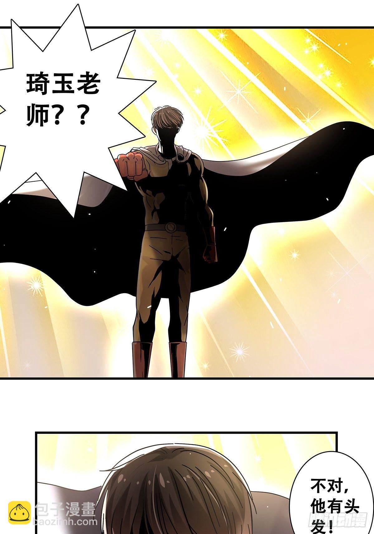 《女友打中锋》34脑子是个好东西 第10页