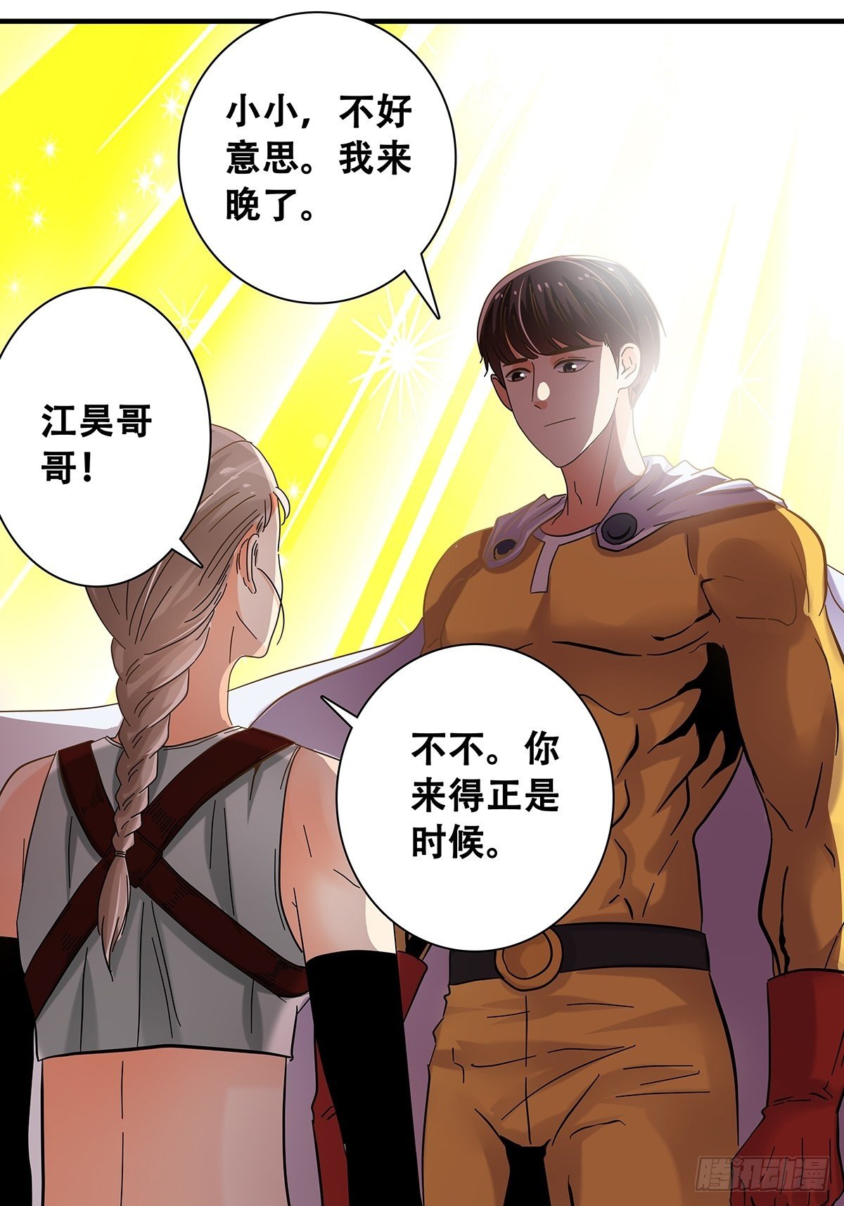 《女友打中锋》34脑子是个好东西 第12页