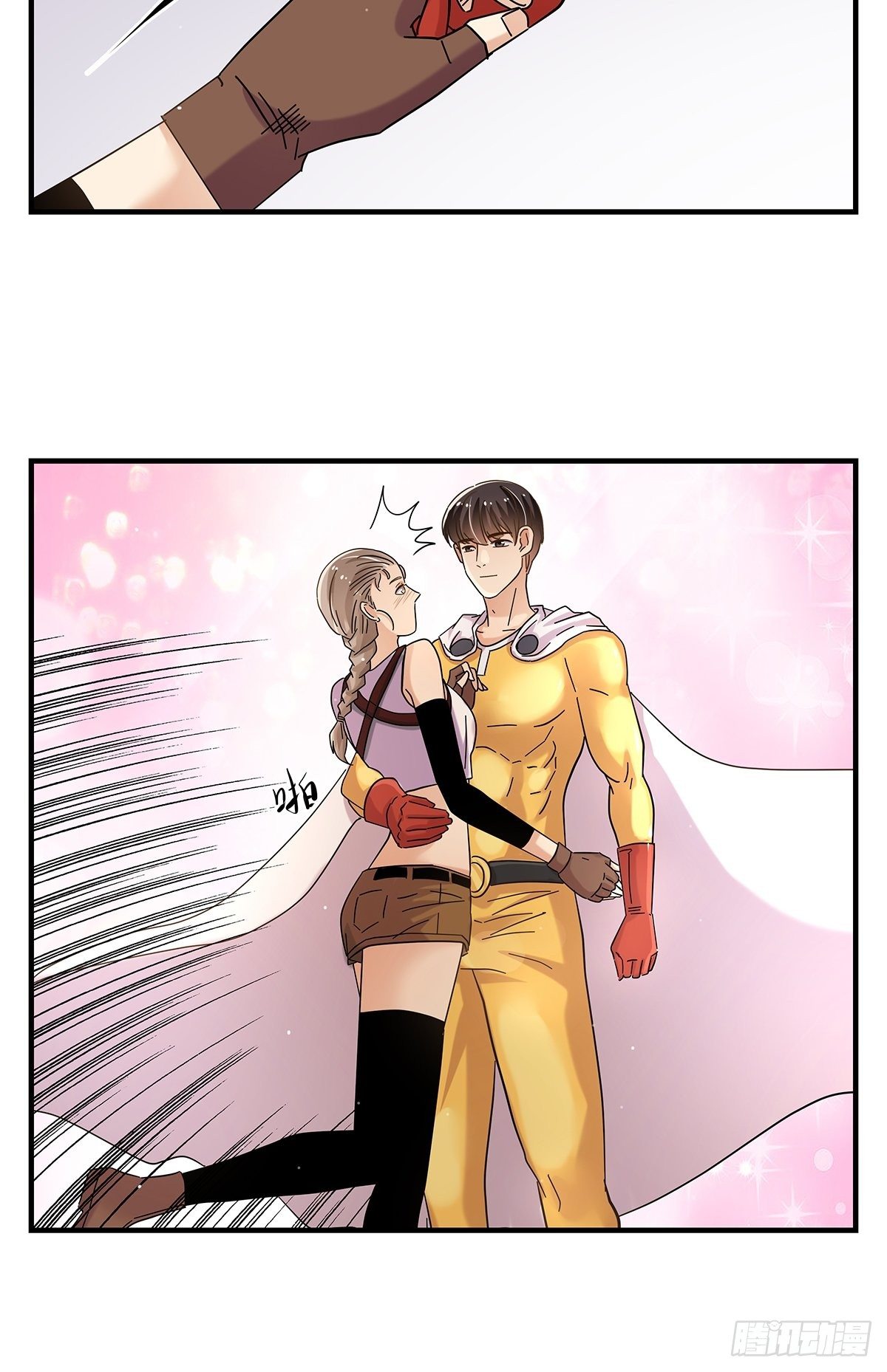 《女友打中锋》34脑子是个好东西 第15页